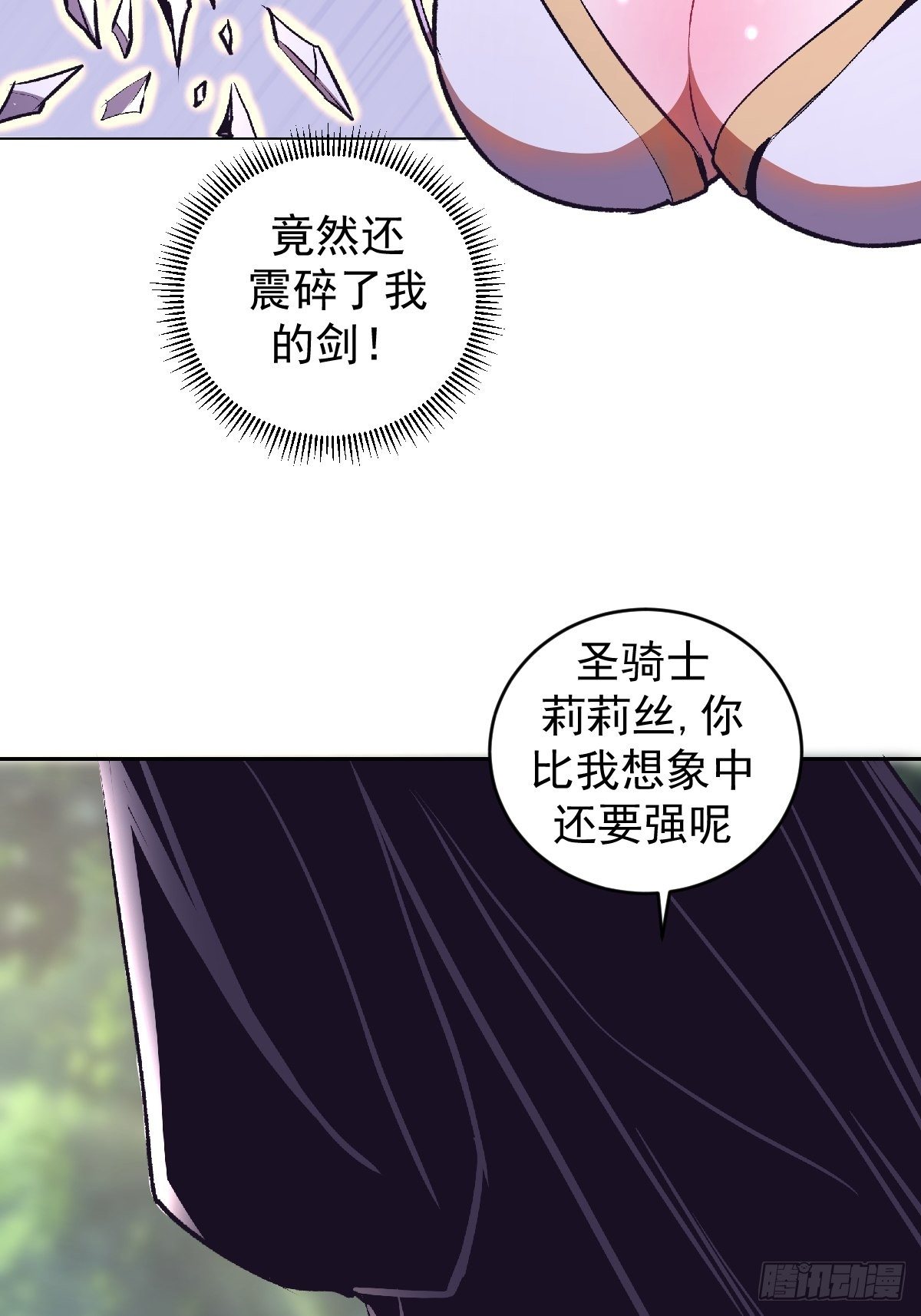 星灵暗帝动漫在线观看第二季免费漫画,第106话：轰爆拳埃里克1图