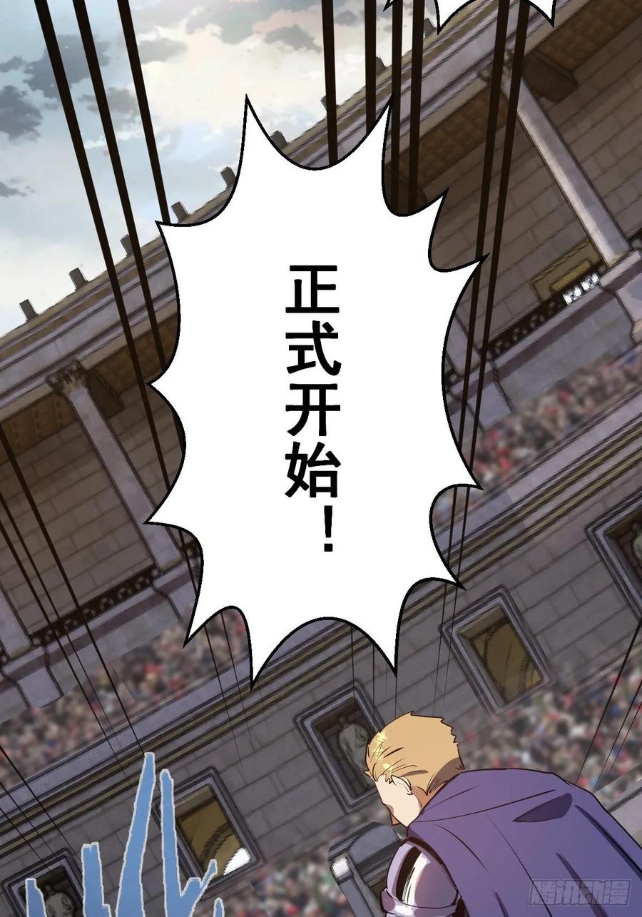 星灵暗帝动漫一口气看完漫画,第25话：比赛开始！2图
