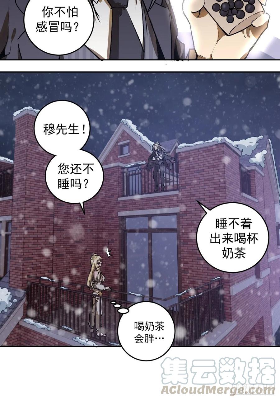 星灵暗帝动漫一口气看完漫画,第20话：穆夏的礼物1图