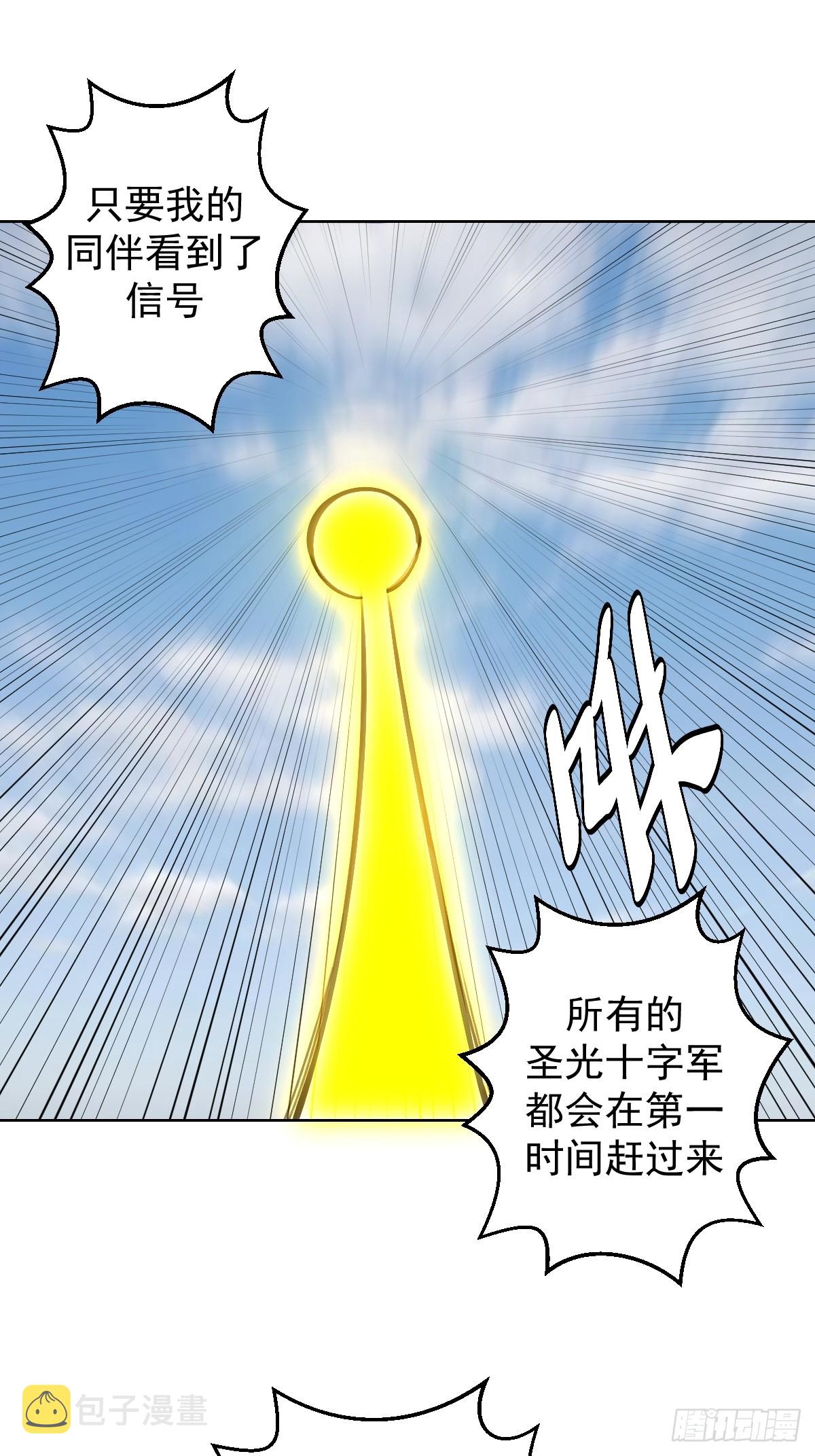 星灵暗帝动漫剧情解说漫画,第247话：开战2图