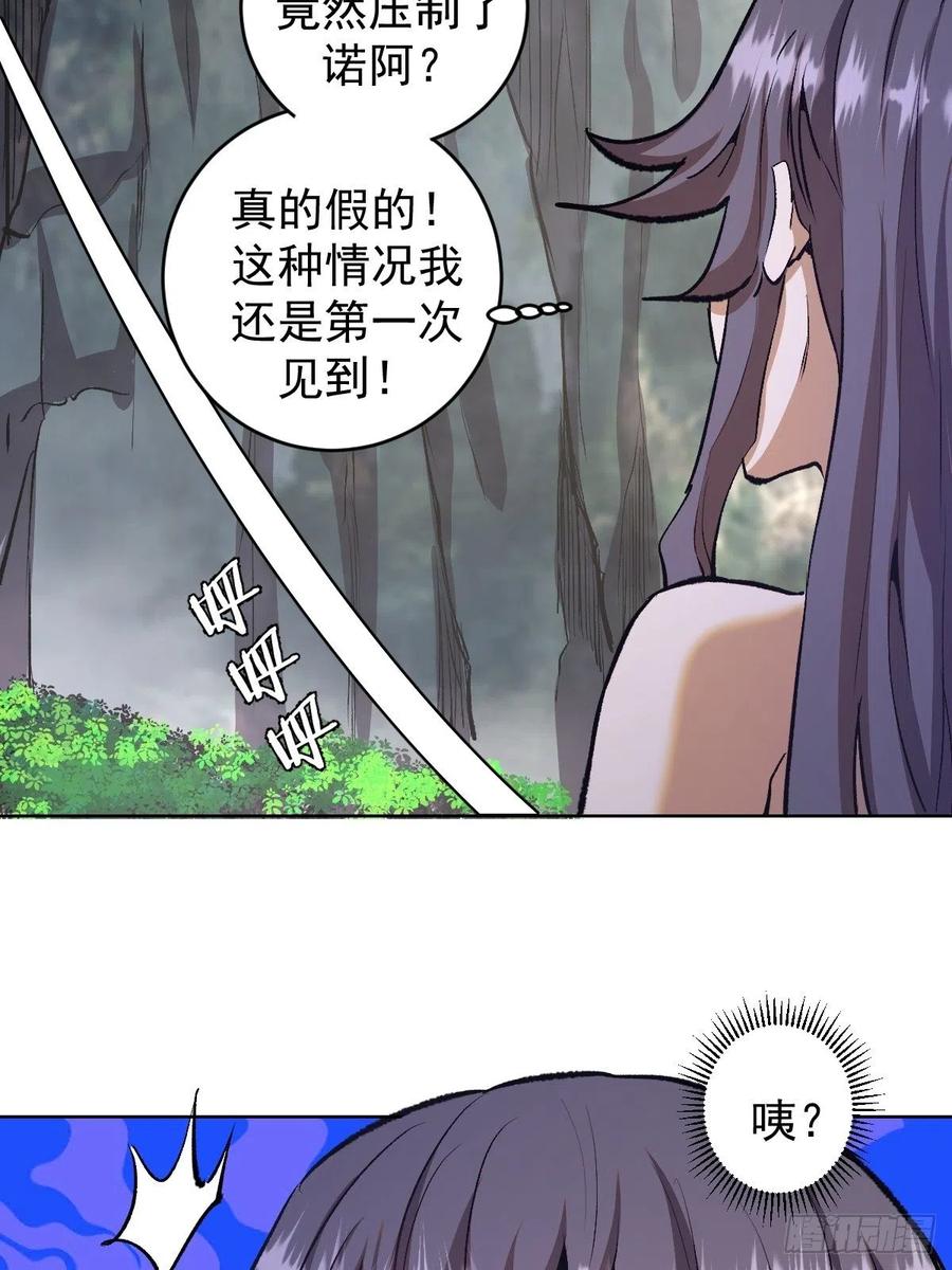 星灵暗帝类似漫画漫画,第116话：巅峰对决1图