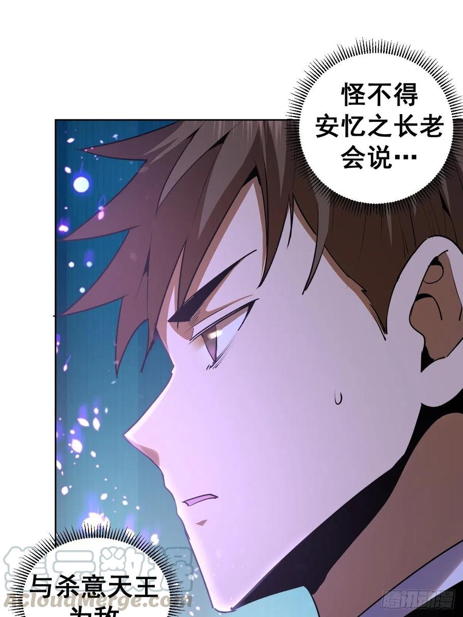 星灵暗帝全集免费阅读漫画,第96话：开战！1图