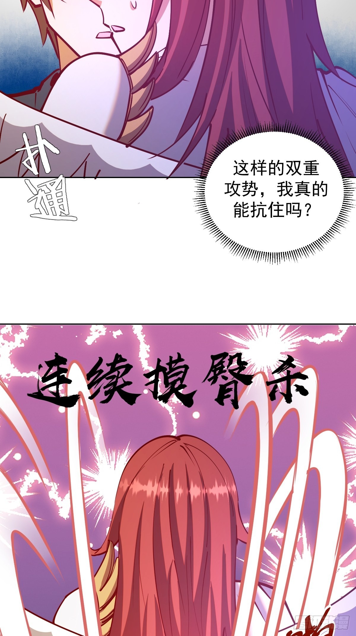 星灵暗帝漫画全集免费下拉式漫画,第221话：瓶儿也要1图