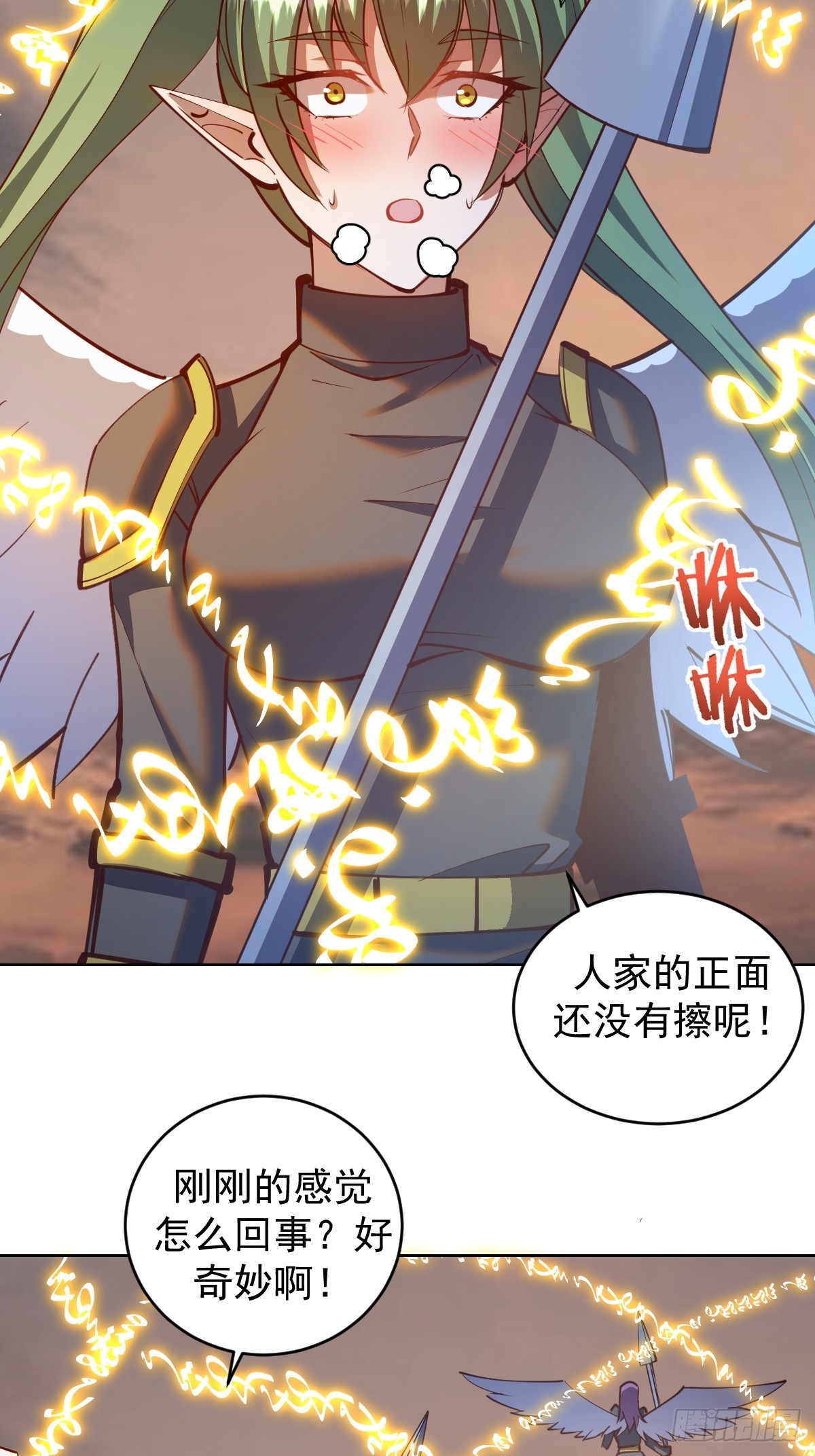 星灵暗帝漫画免费观看全集漫画,第249话：大祭司2图