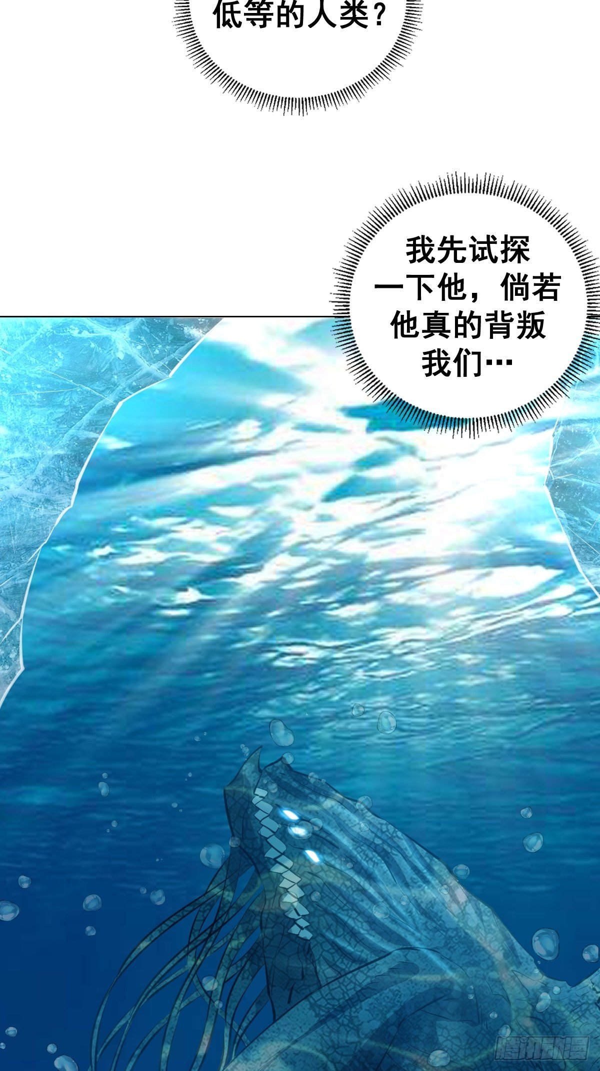 星灵暗帝漫画全集免费下拉式漫画,第179话：逆鳞2图