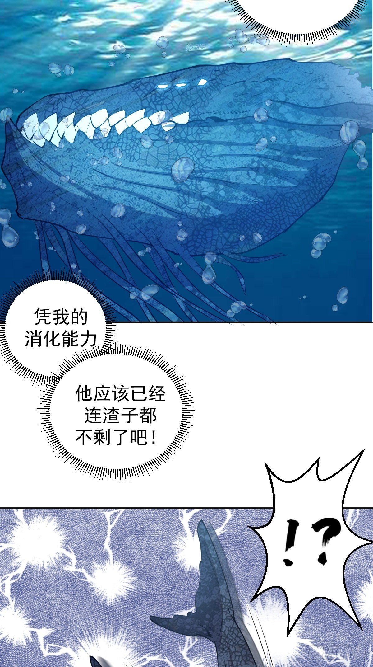 星灵暗帝苏小白漫画漫画,第184话：神兵利器1图