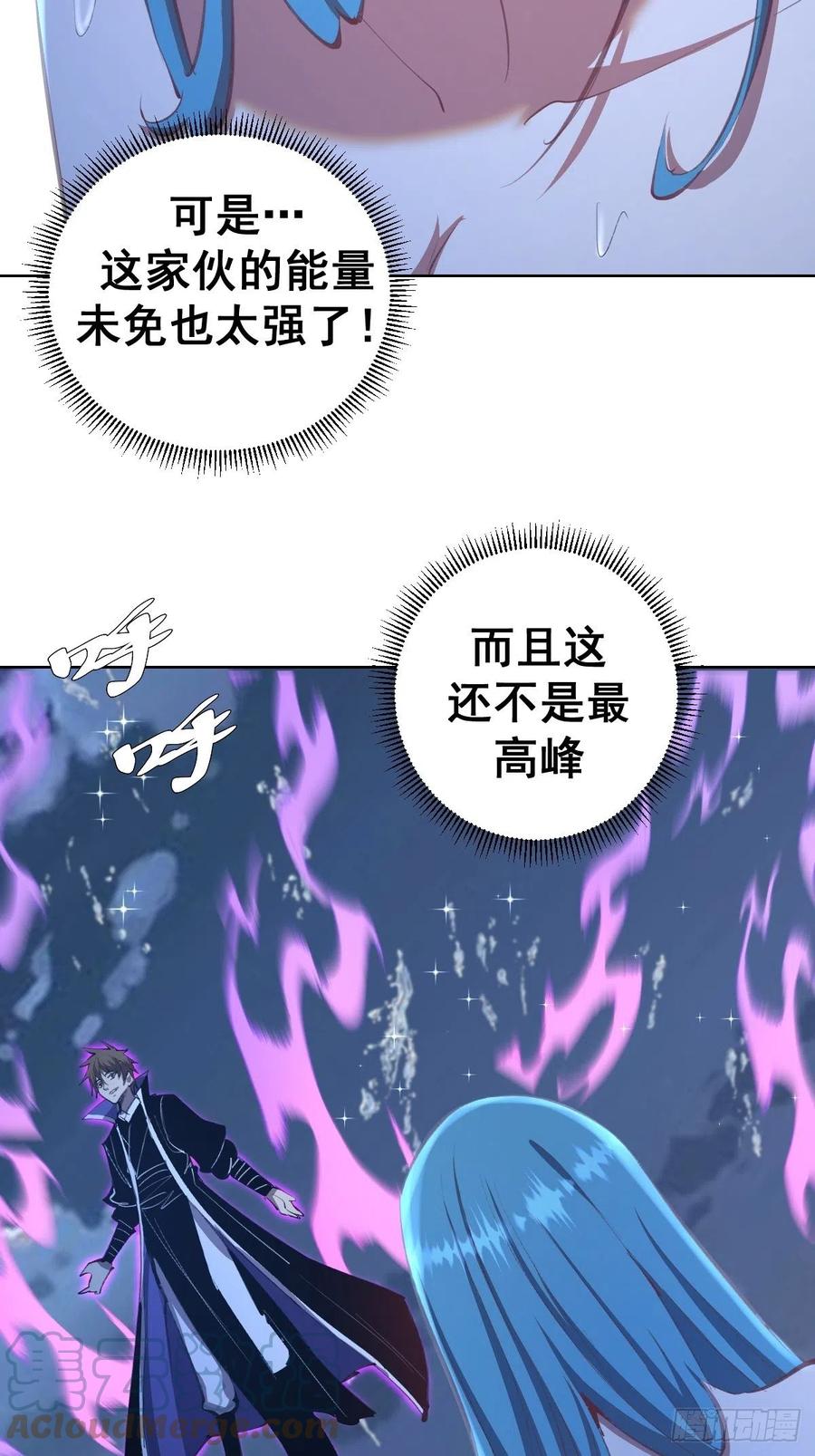 星灵暗帝漫画免费观看下拉式奇妙漫画漫画,第135话 带他的灵魂来见我1图