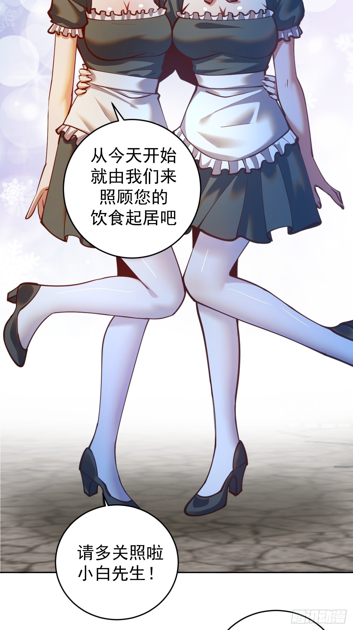 星灵暗帝全集免费阅读漫画,第243话：谈判1图