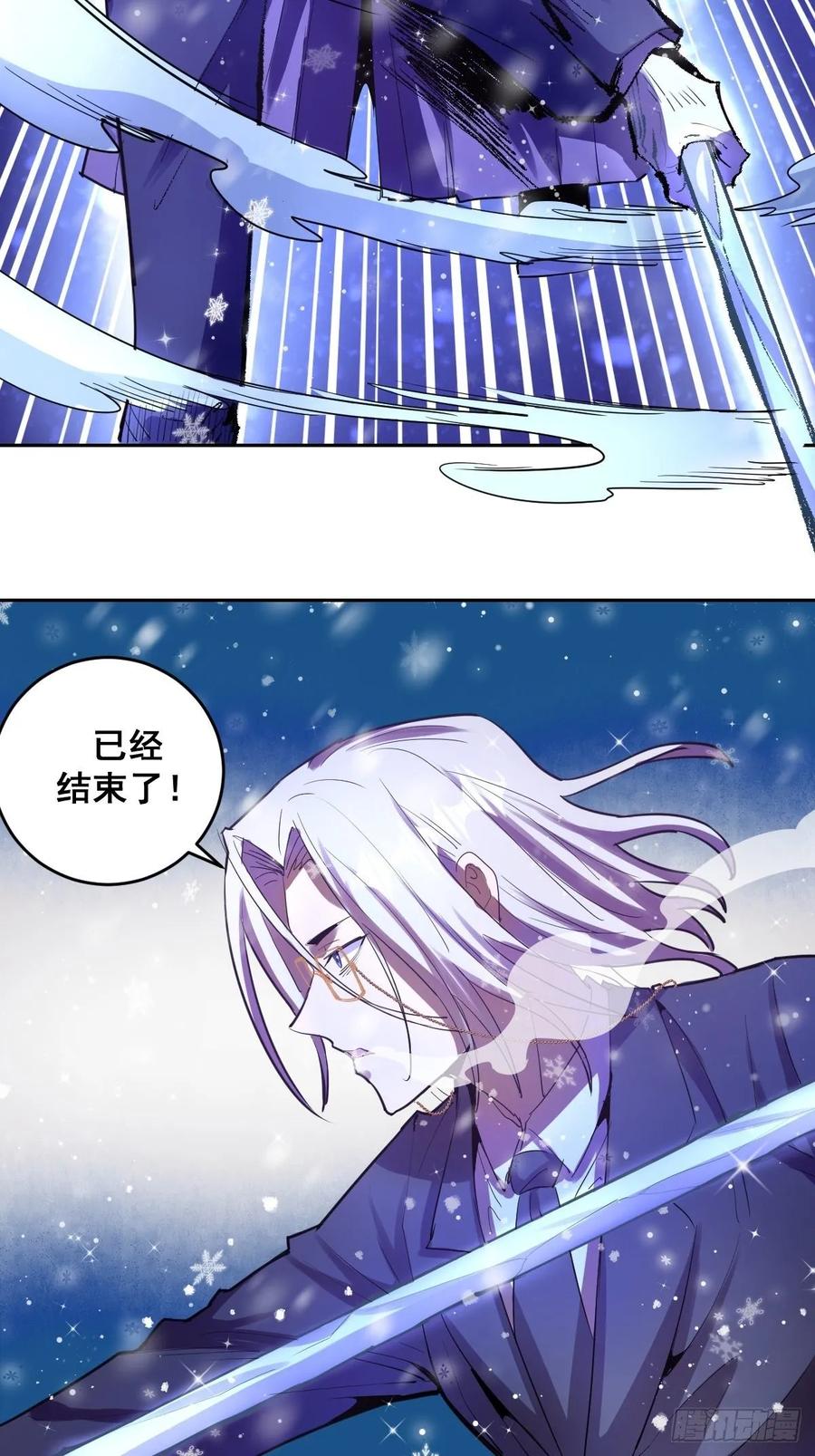 星灵暗帝小说叫什么漫画,第32话：半决赛2图