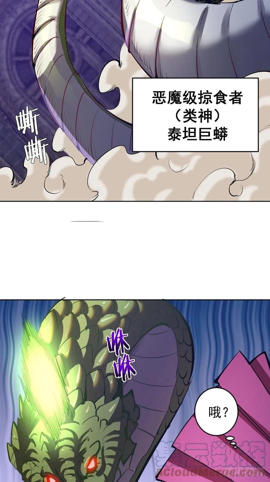 星灵暗帝全集漫画,第161话：美杜莎1图