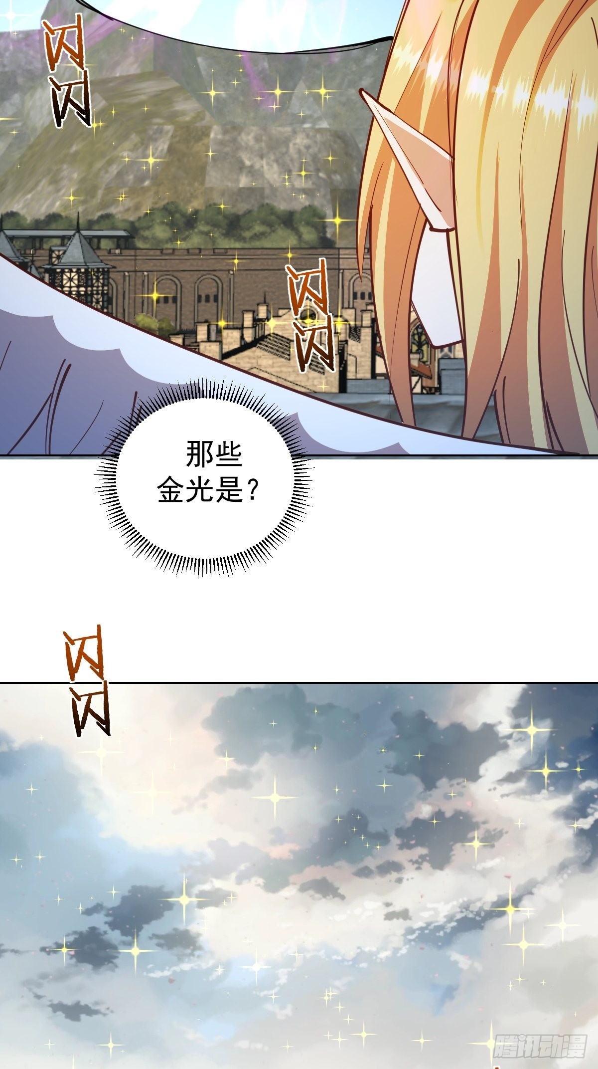 星灵暗帝类似漫画漫画,第233话：真相2图