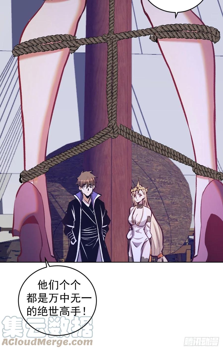 星灵暗帝动漫一口气看完漫画,152话：后勤兵1图