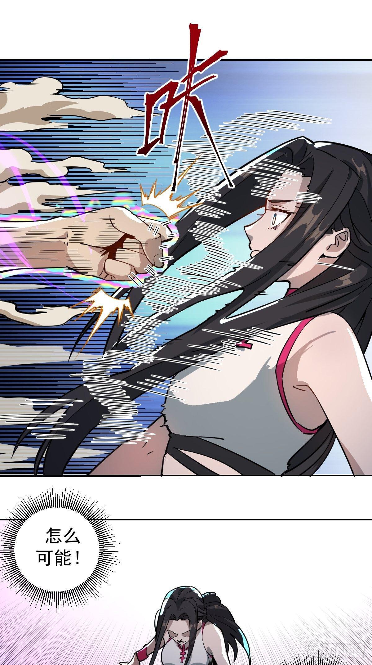星灵暗帝动漫一口气看完漫画,第五话：嫂嫂的婚约1图