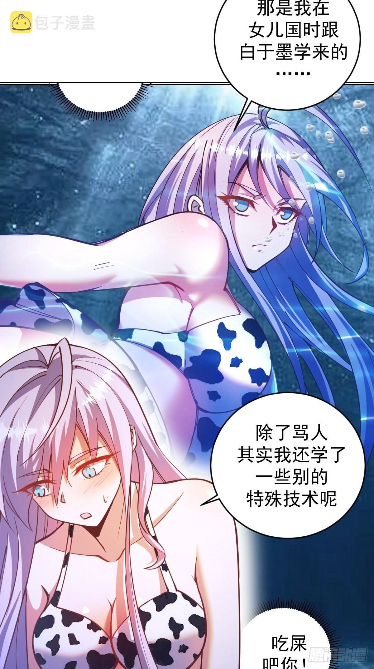 星灵暗帝动漫剧情解说漫画,第210话：史莱姆精灵2图