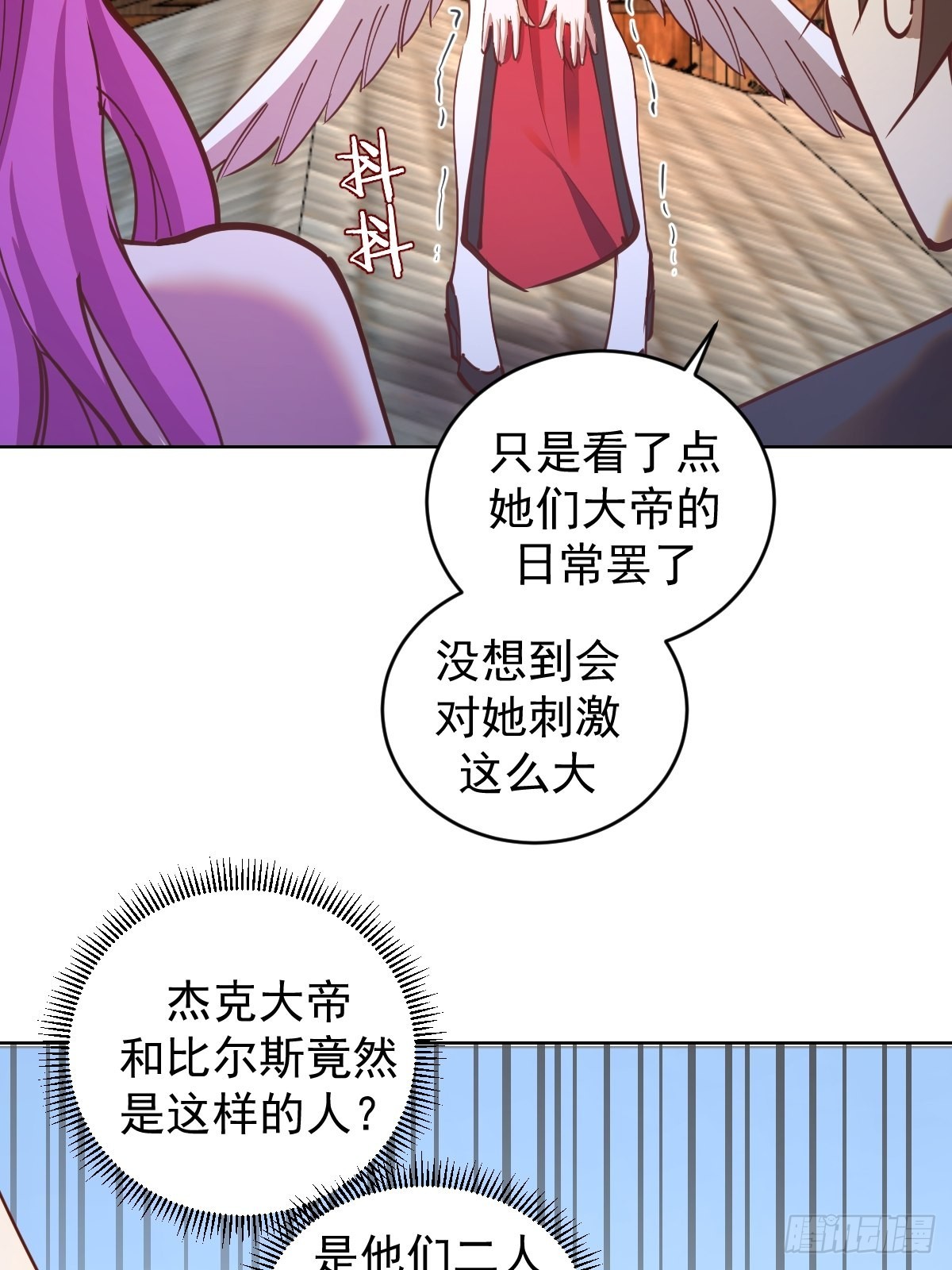 星灵暗帝漫画免费下拉式漫画,第234话：共同的朋友2图