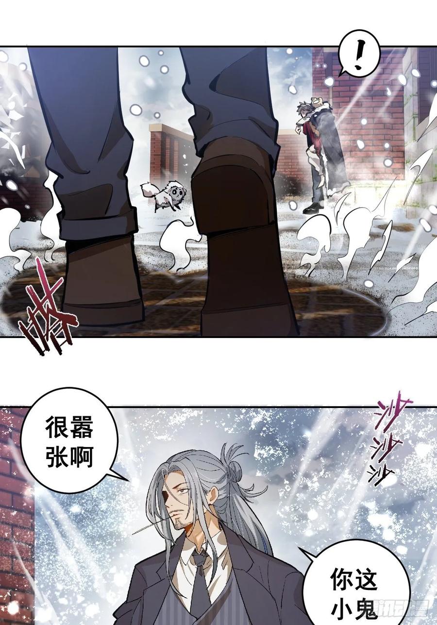 星灵暗帝动漫电视剧免费观看漫画,第19话：绝顶峰2图