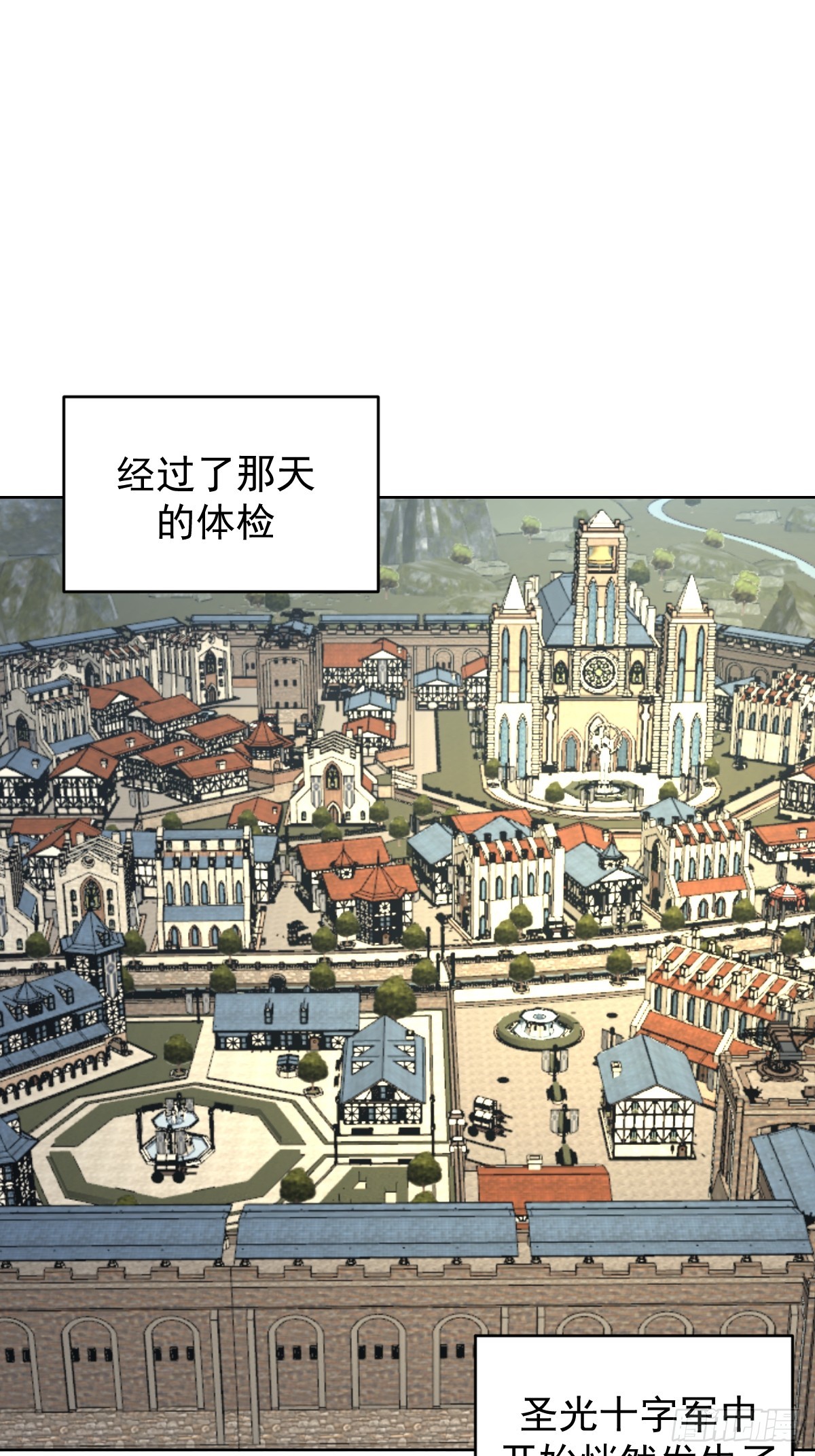 星灵暗帝全集免费漫画,第243话：谈判2图