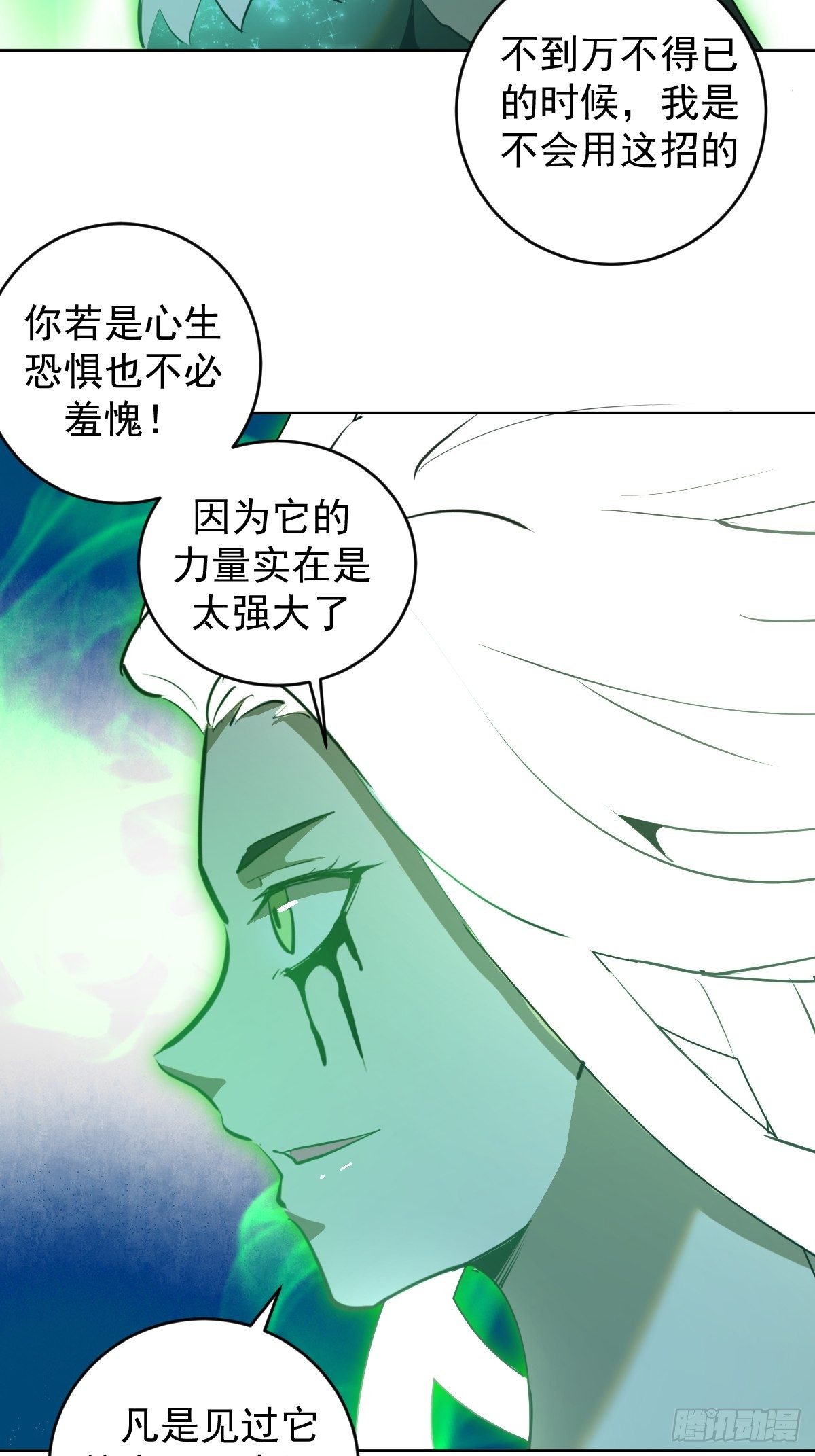 星灵暗帝动漫剧情解说漫画,第165话：九头蛇1图