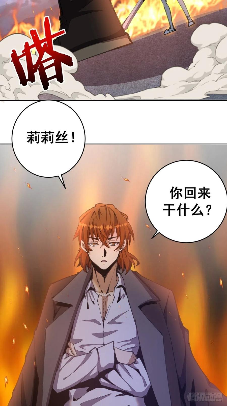 星灵暗帝18漫画,第129话：丽莎女王1图