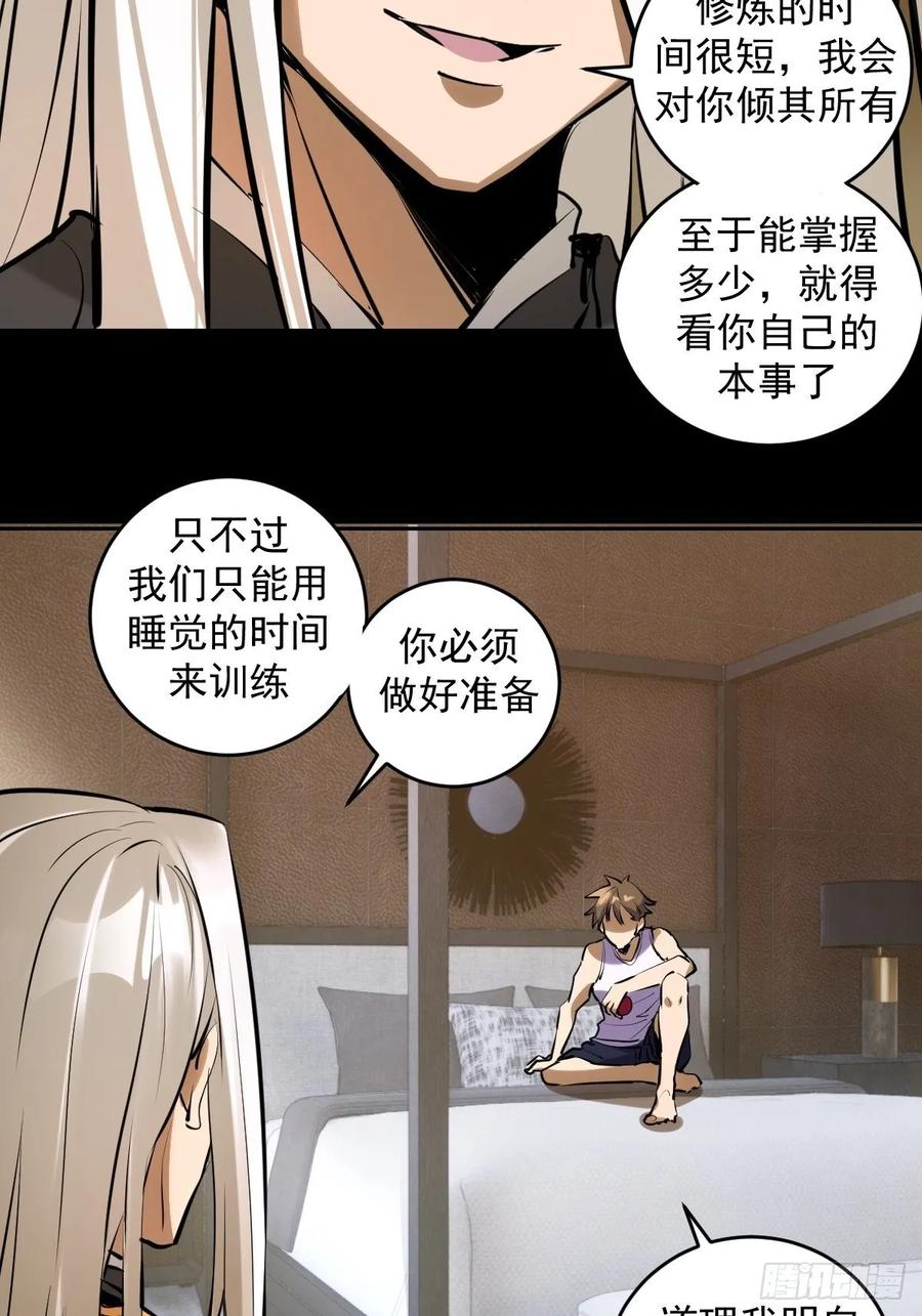 星灵暗帝动漫在线观看第二季免费漫画,第14话：武器大师1图