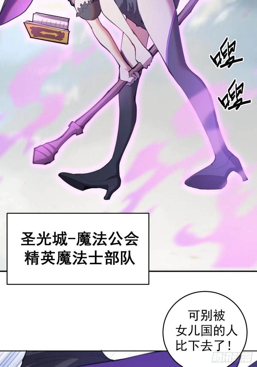 星灵暗帝漫画免费下拉式漫画,第145话：全军出击2图