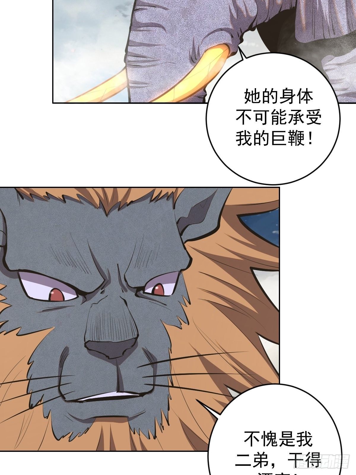 星灵暗帝漫画,第100话：三兄妹2图