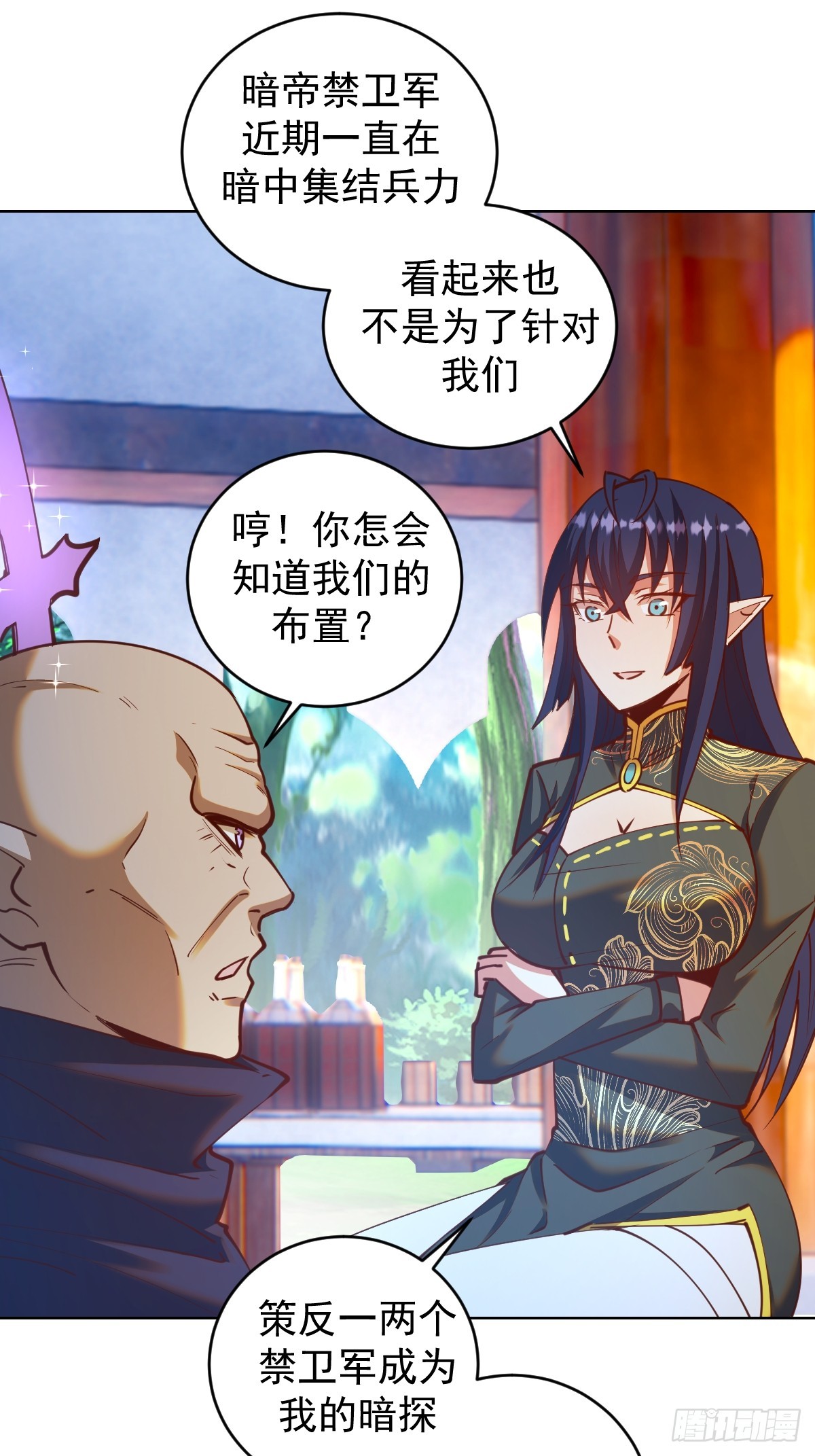 星灵暗帝合集漫画,第244话：统一战线2图