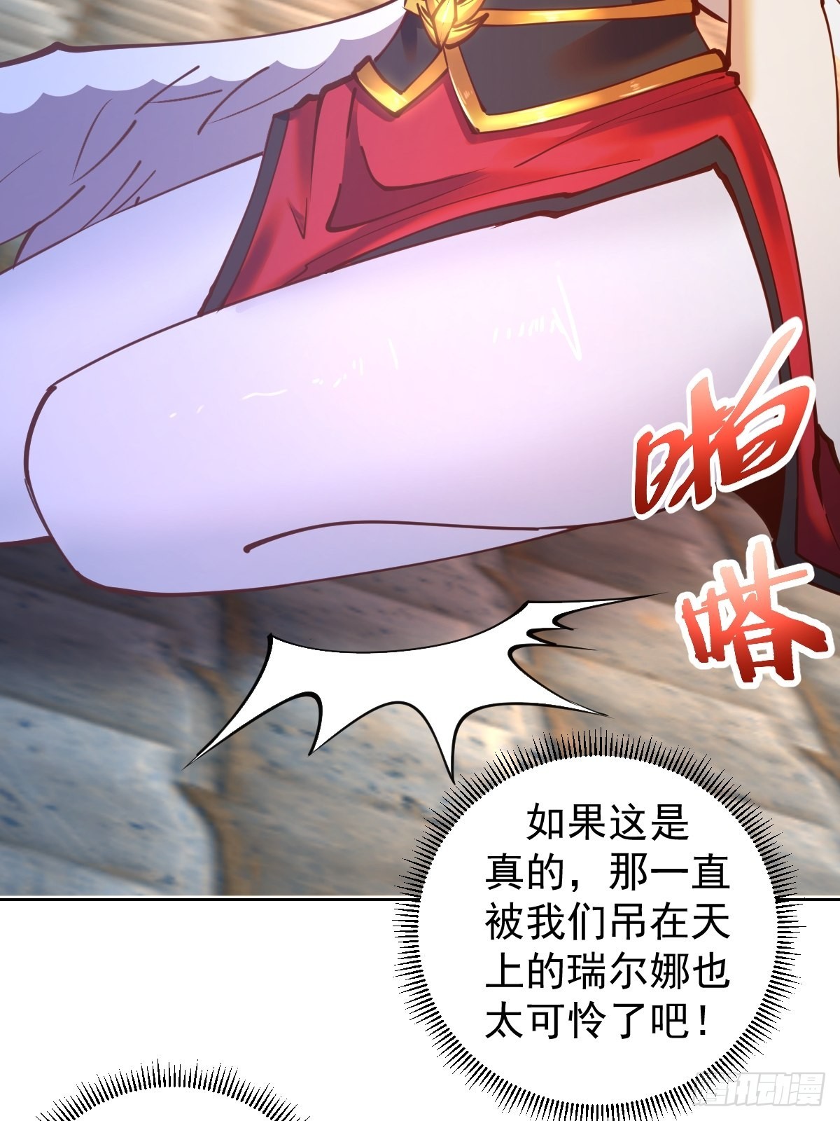 星灵暗帝漫画免费下拉式漫画,第234话：共同的朋友2图