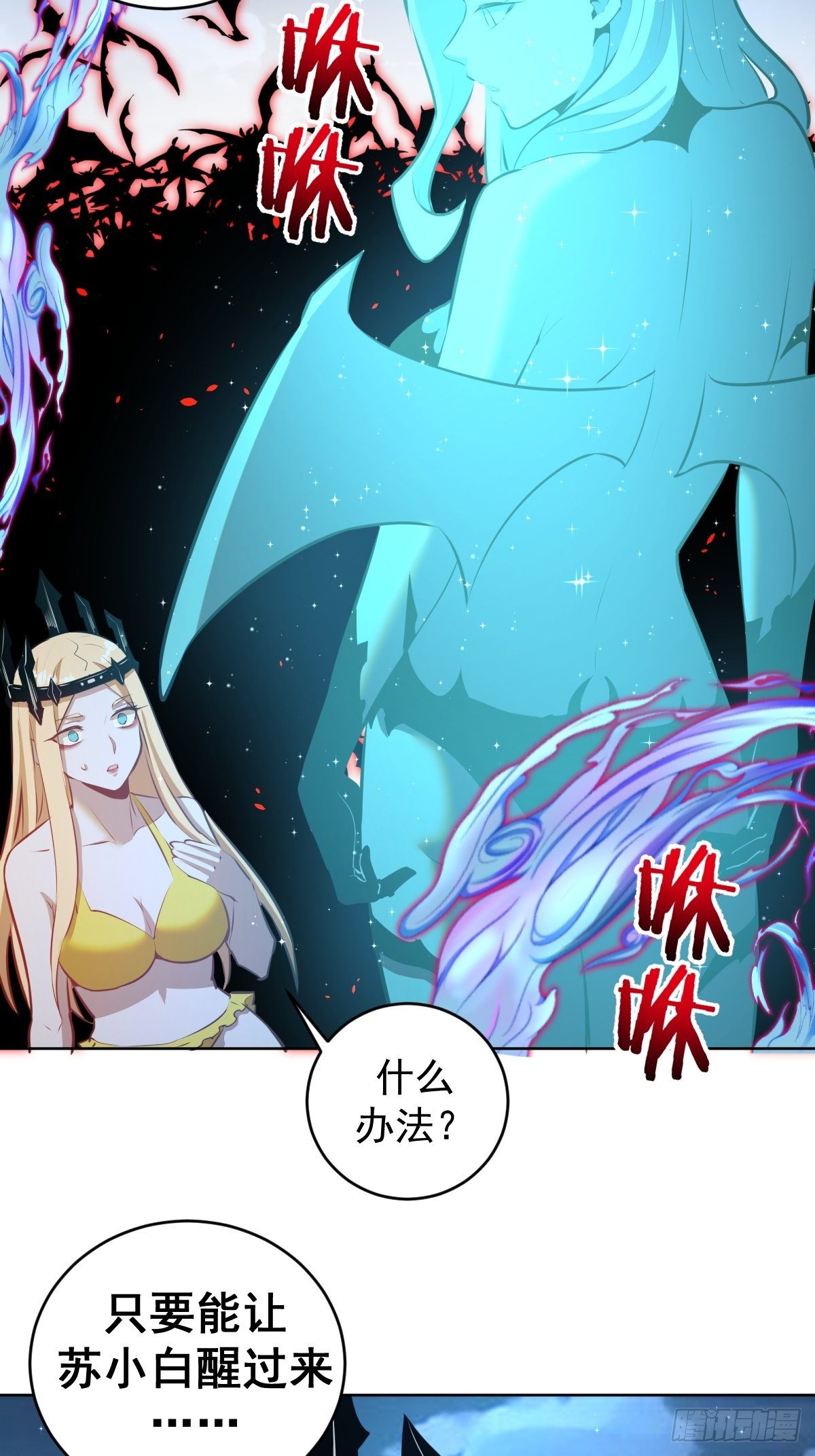 星灵暗帝全集漫画,第187话：双修？2图