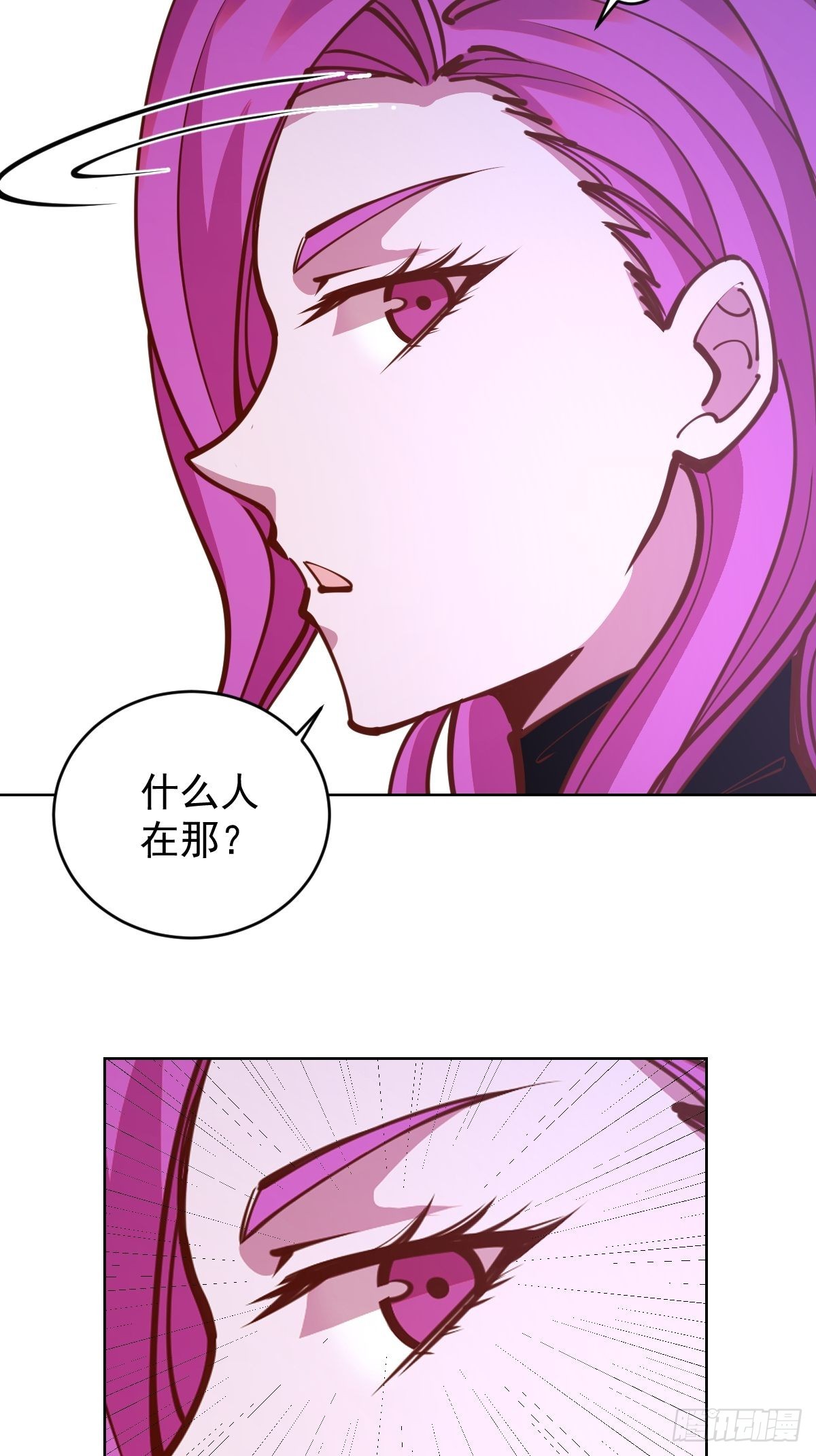 星灵暗帝类似漫画漫画,第231话：魅惑无效？1图