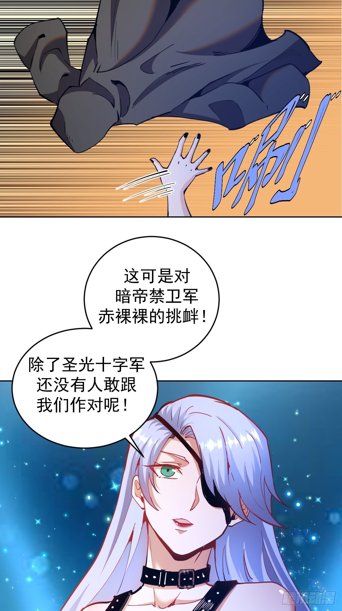 星灵暗帝漫画免费观看下拉式奇妙漫画漫画,第201话：夜访女儿国2图