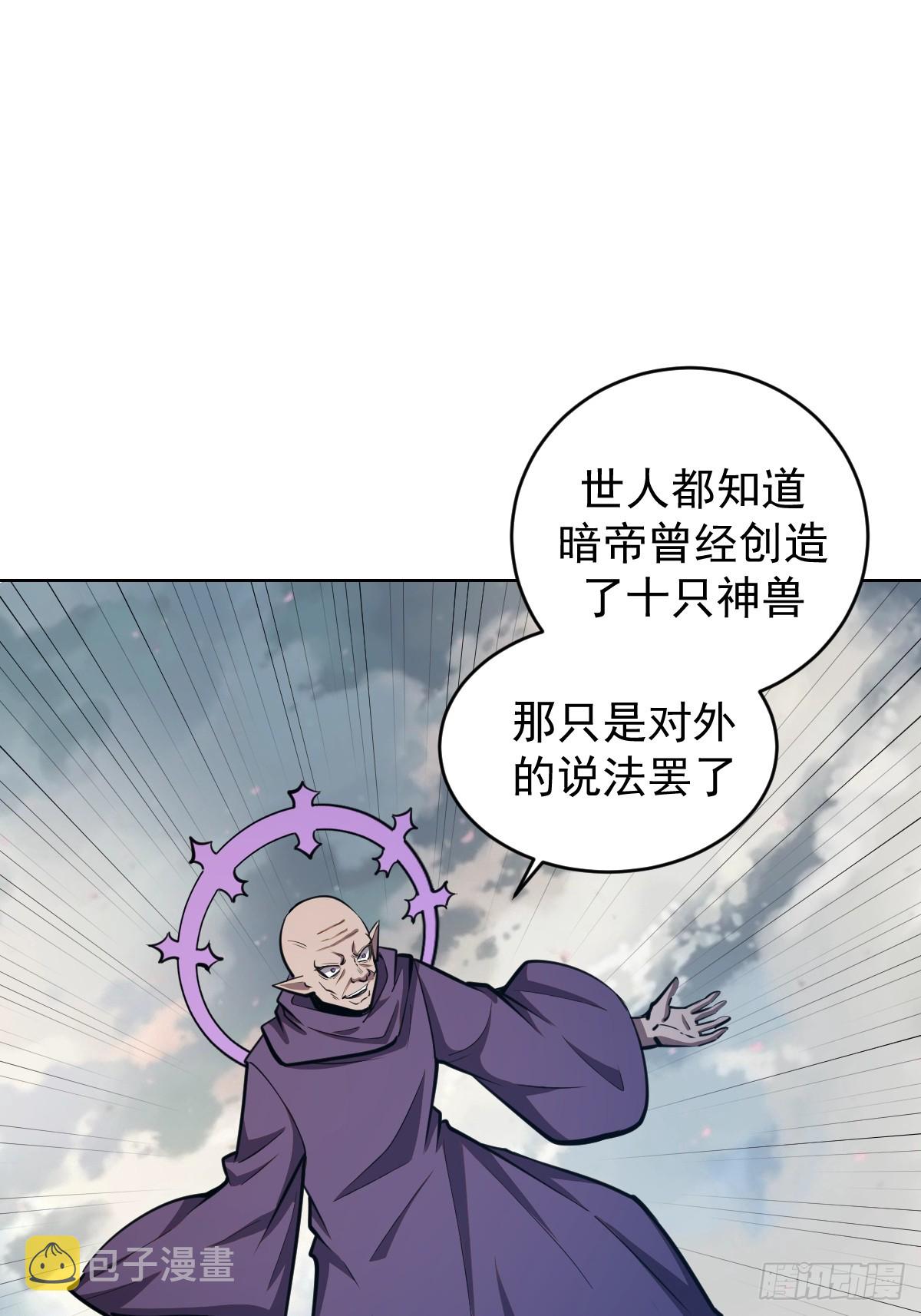 星灵暗帝动漫在线免费观看全集漫画,第256话：星灵庭毁灭2图