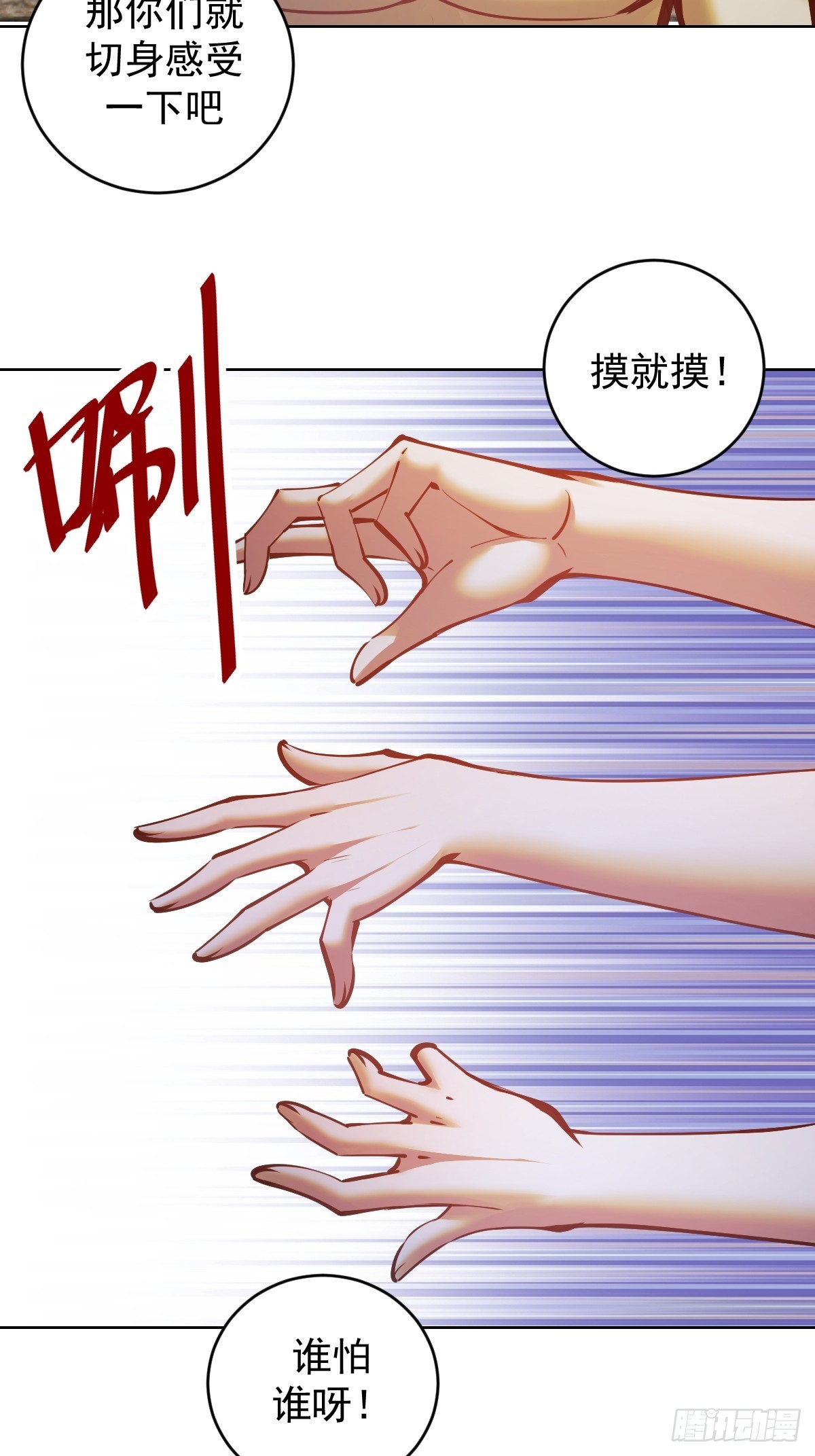 星灵暗帝全集免费阅读漫画,第242话：沦陷2图