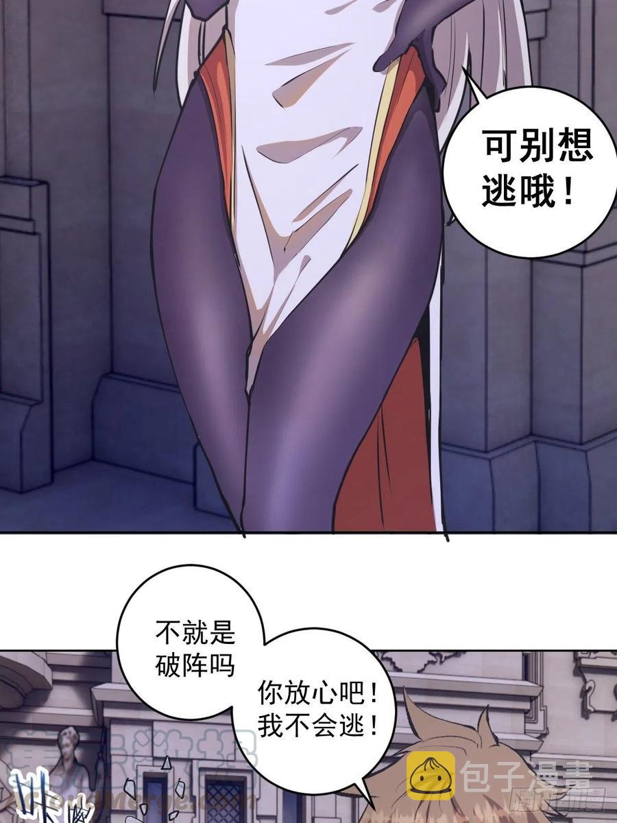 星灵暗帝漫画免费下拉式漫画,第69话：初入女儿国2图