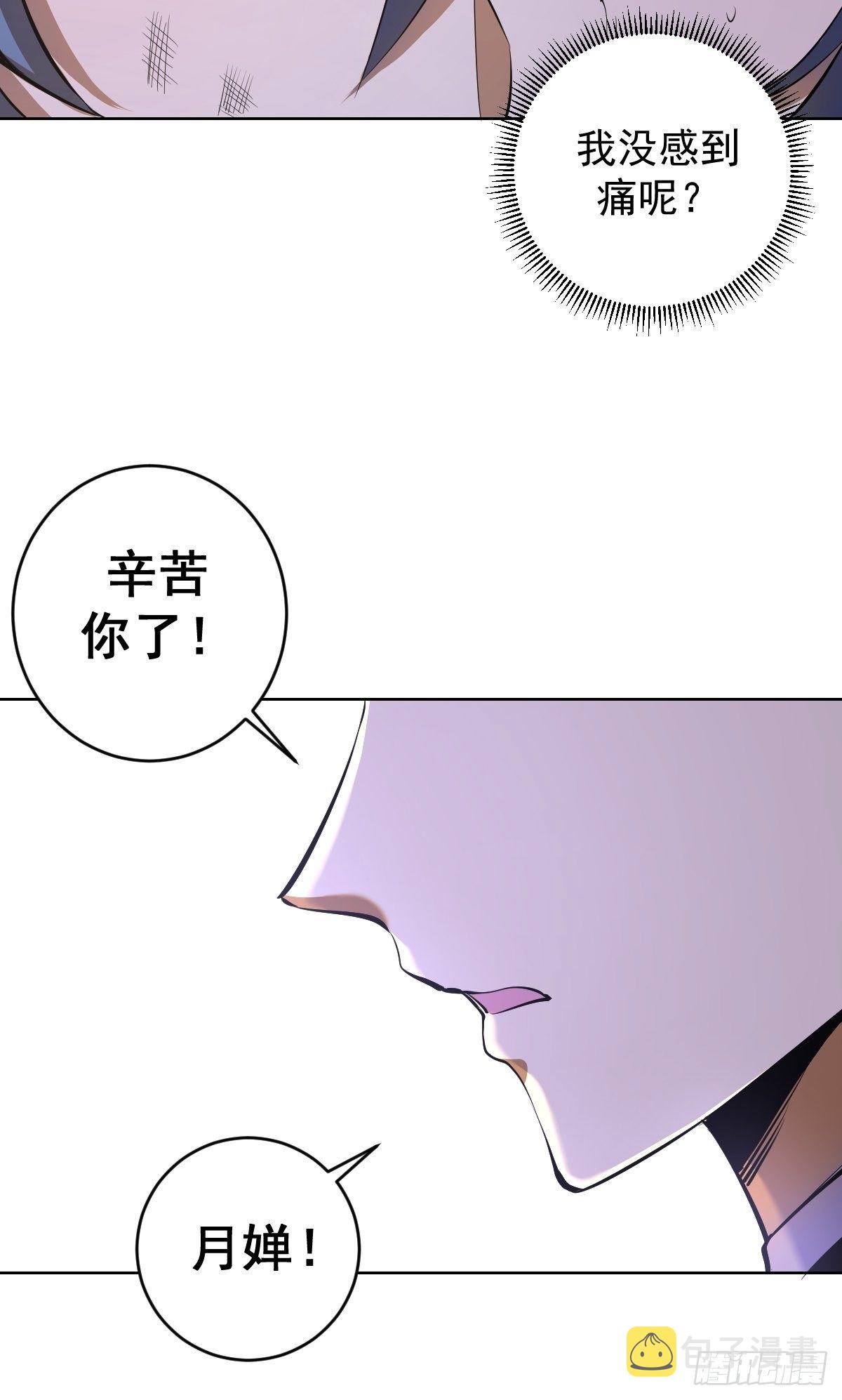 星灵暗帝漫画,第100话：三兄妹1图