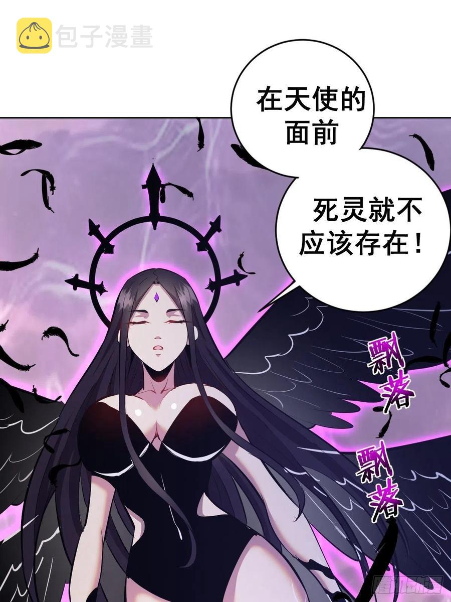 星灵暗帝动漫免费观看漫画,第156话：死灵军团2图