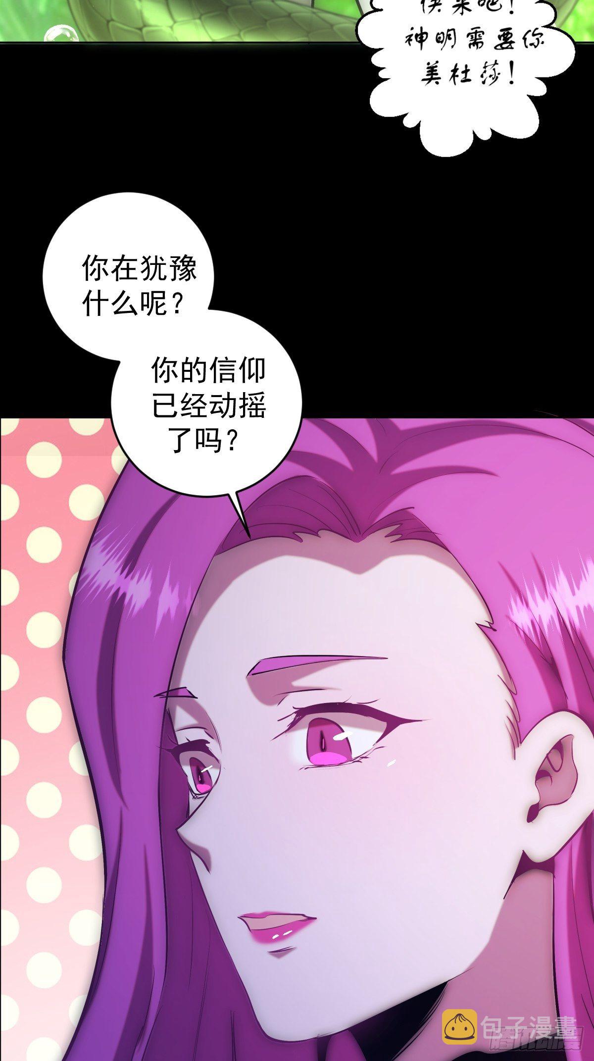 星灵暗帝动漫免费观看漫画,第166话：献身1图