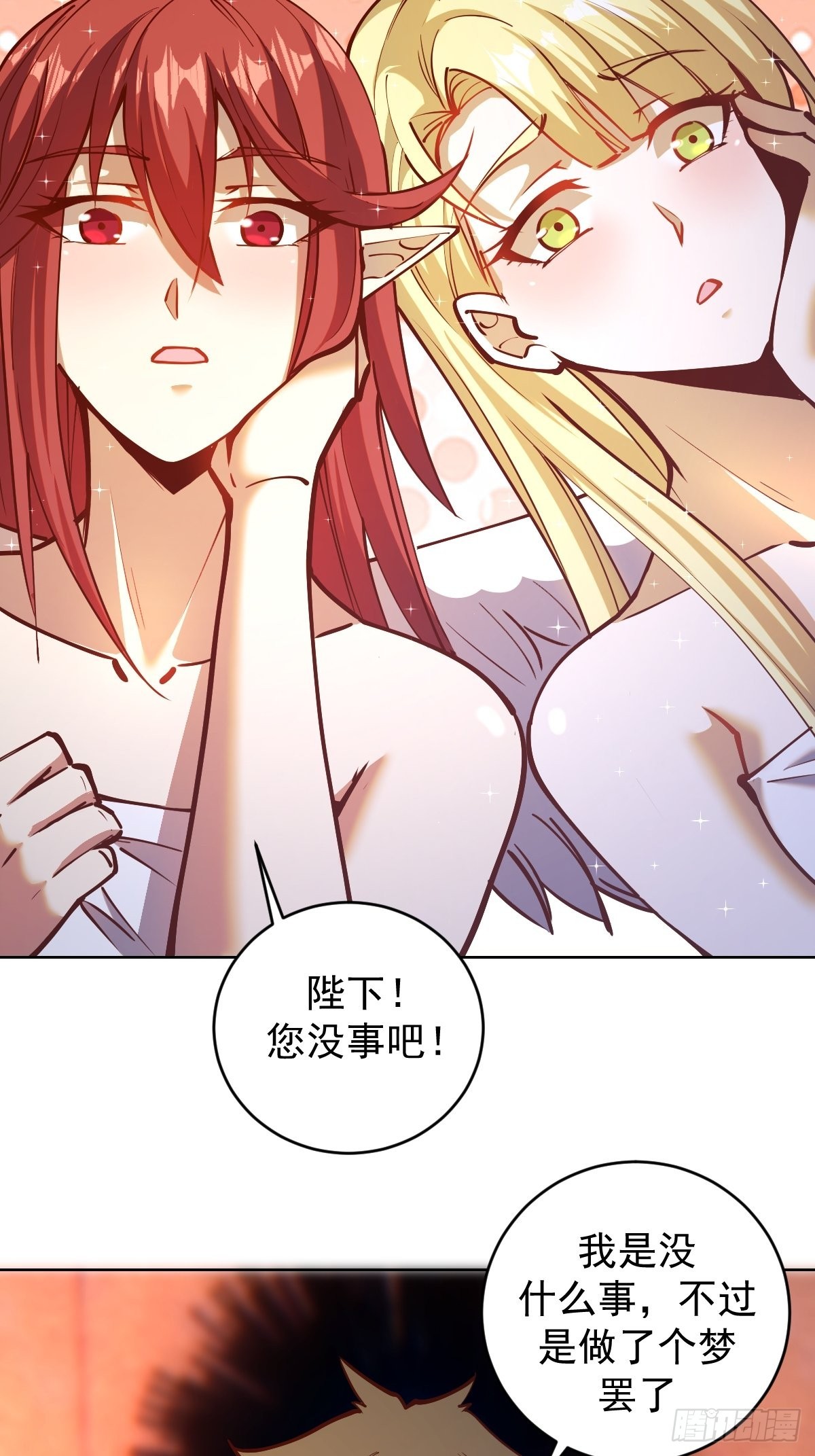 星灵暗帝动漫剧情解说漫画,第224话：苏小白的弱点1图