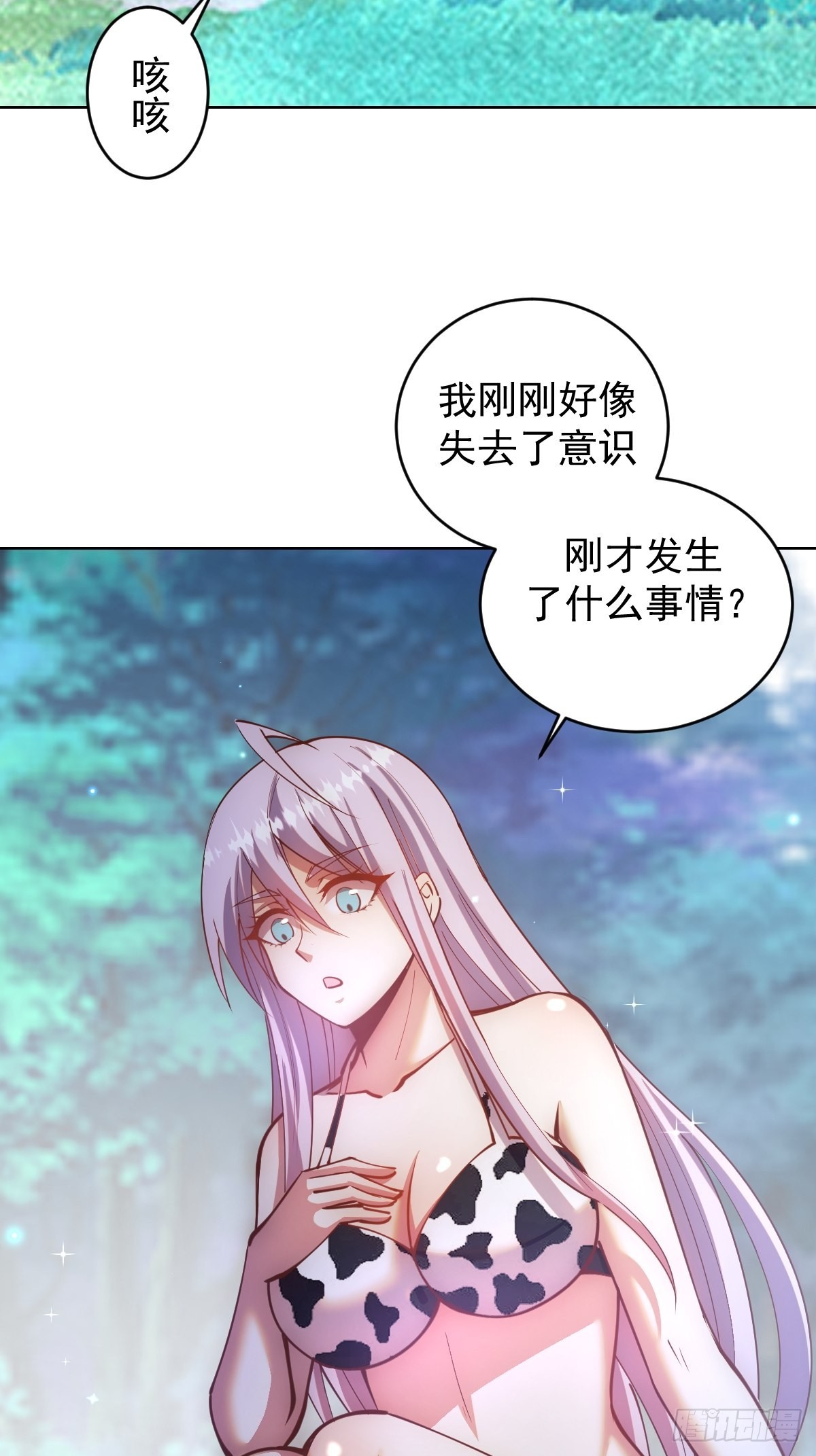 星灵暗帝全集免费漫画,第210话：史莱姆精灵1图