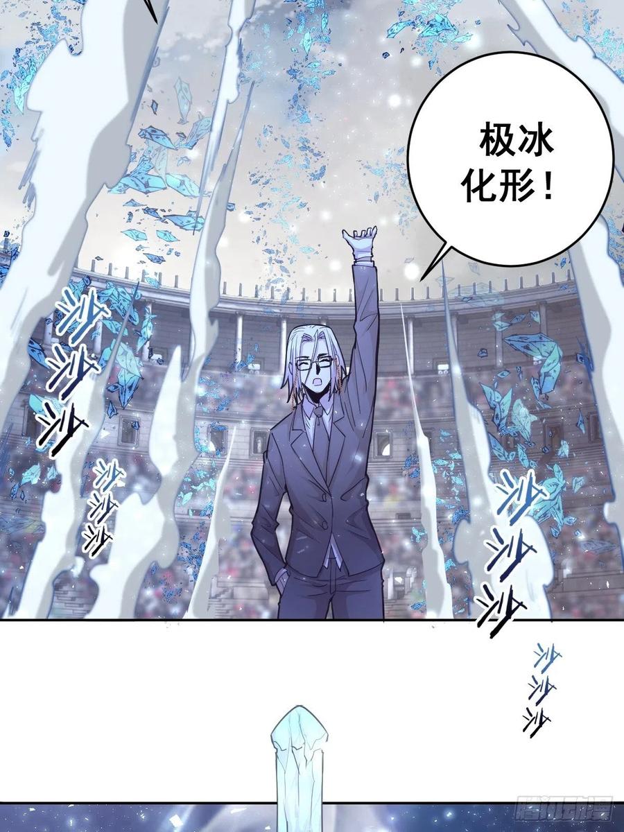 星灵暗帝漫画免费观看下拉式奇妙漫画漫画,第37话：硬碰硬2图