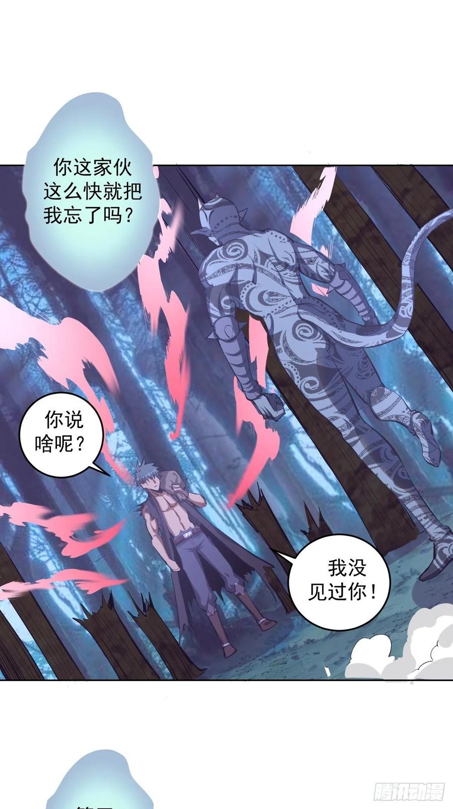 星灵暗帝全集免费阅读漫画,第52话：霸道武魂2图