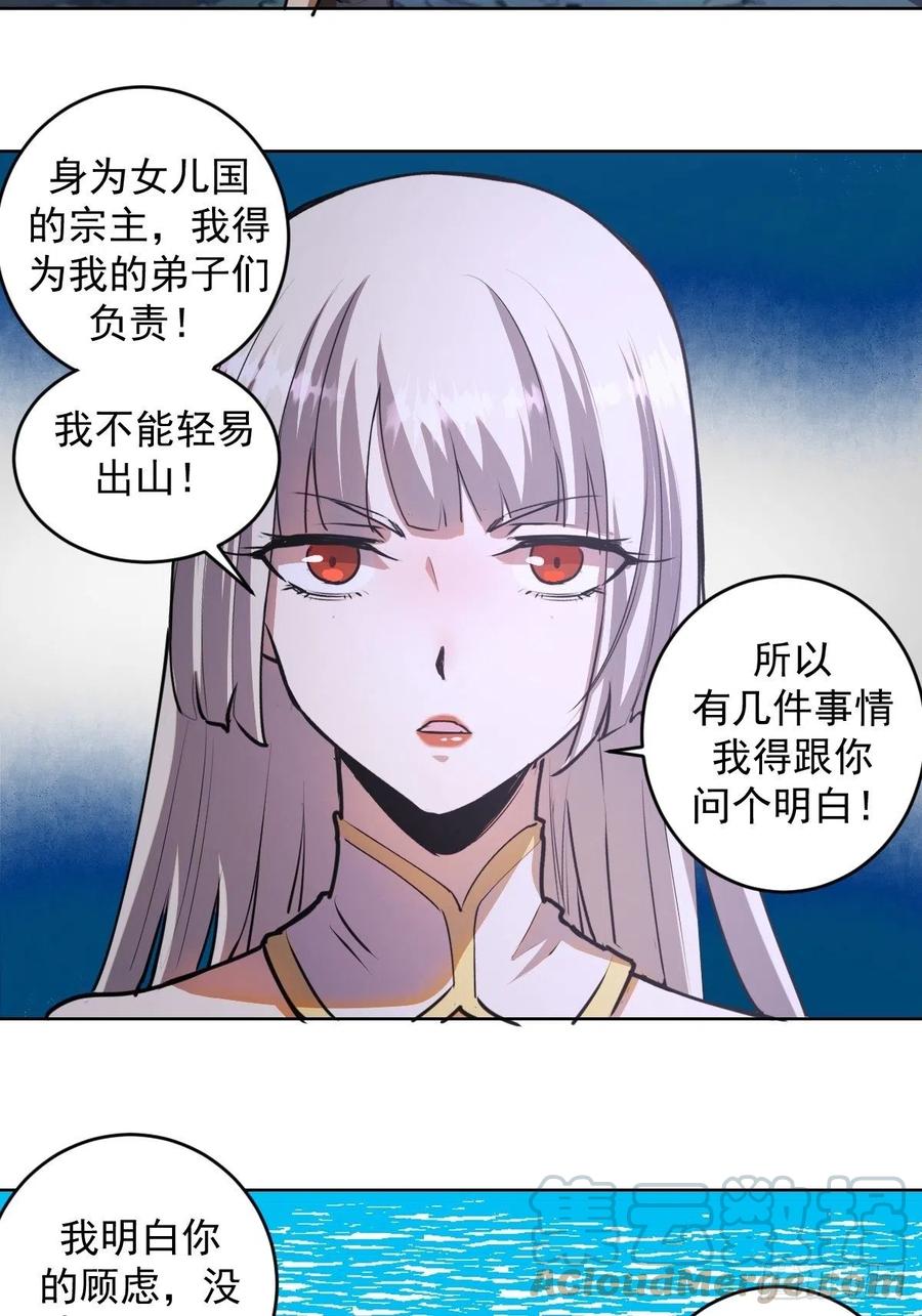 星灵暗帝一口气看完漫画,第75话：四个优势1图