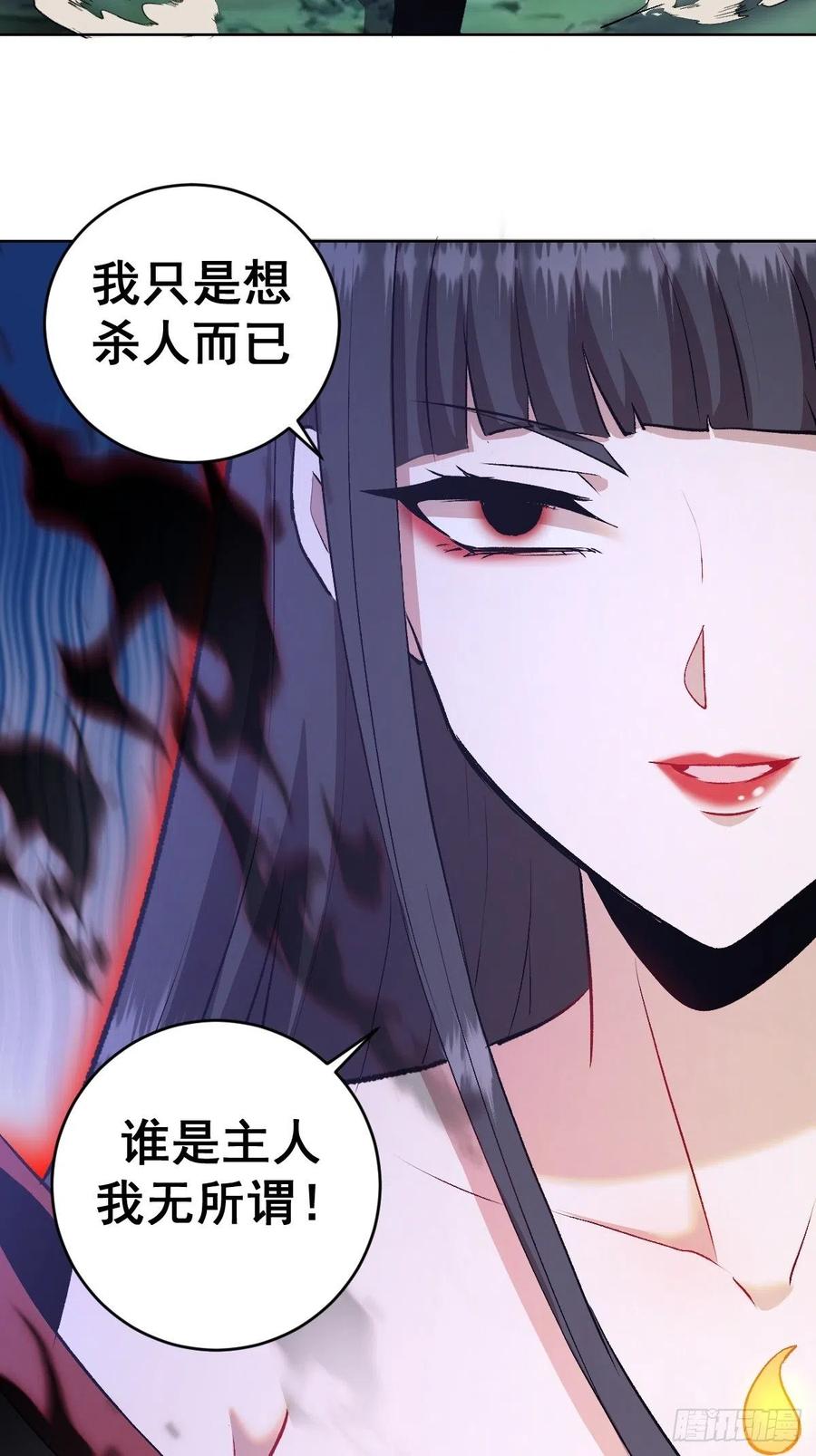 星灵暗帝71漫画,第113话：妖刀2图