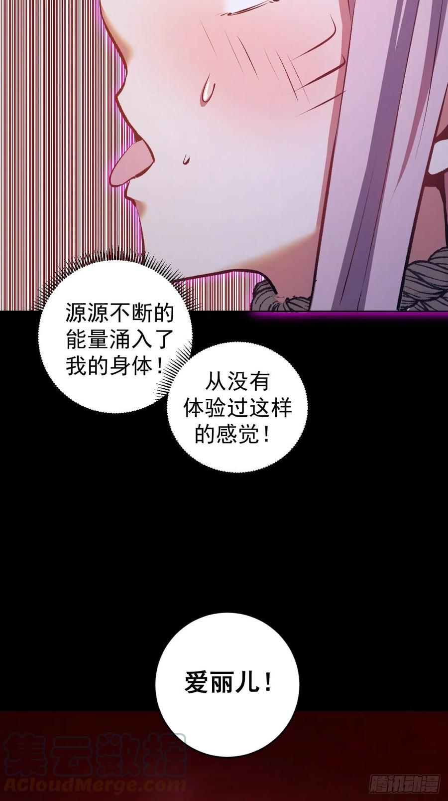 星灵暗帝免费观看漫画,第153话：心慌慌1图