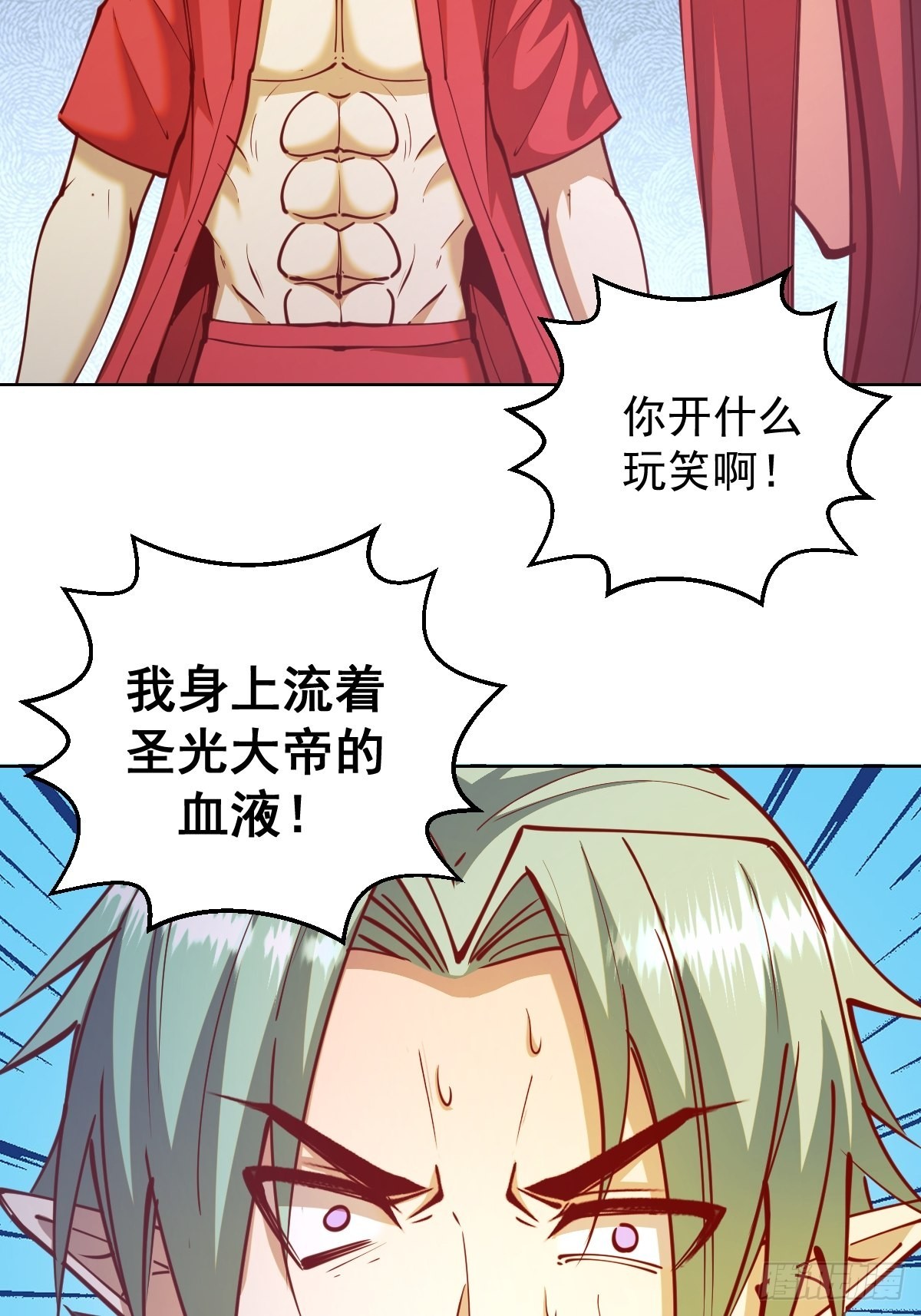 星灵暗帝原著小说漫画,第216话：行刺1图