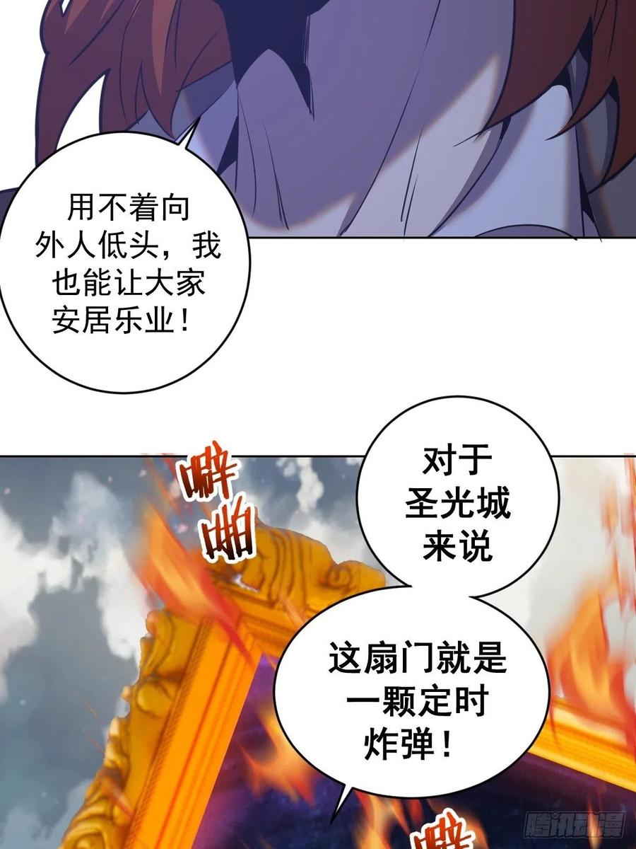 星灵暗帝一口气看完漫画,第143话：革职2图