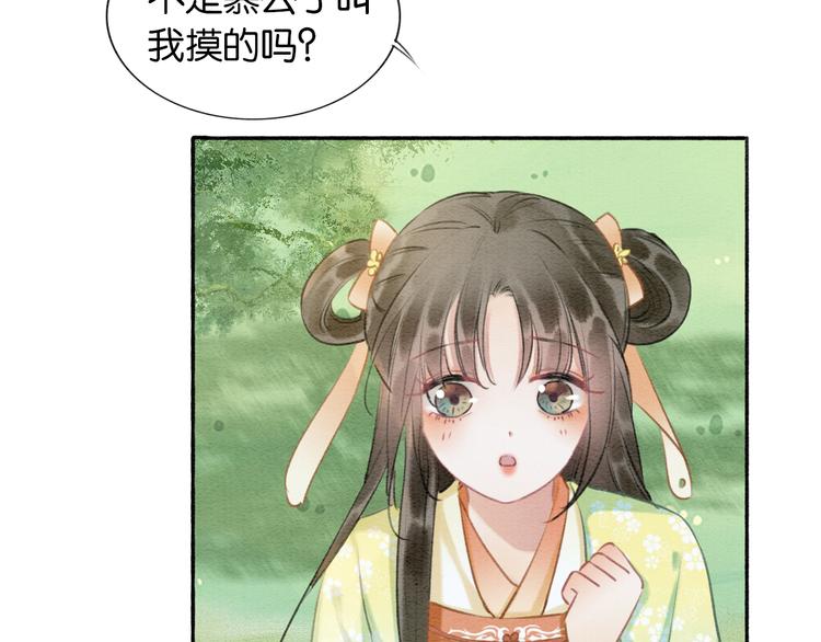 黑莲花攻略手册好看吗漫画,第35话 要我帮你吹吗？2图
