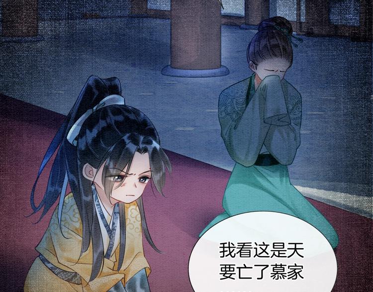 黑莲花攻略手册番外漫画,第25话 我来教你炸火花1图