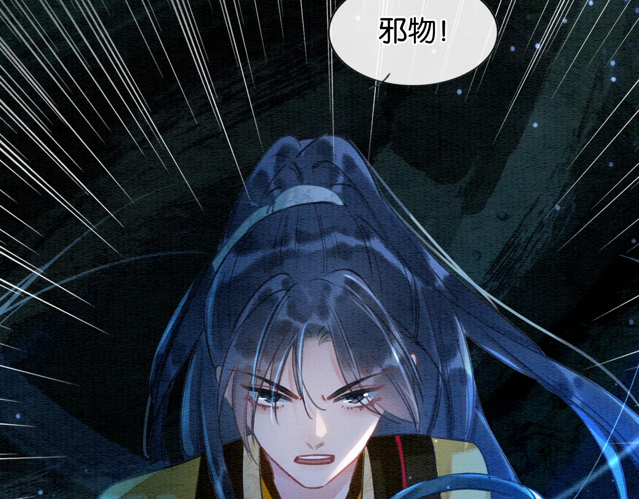 黑莲花攻略手册好看吗漫画,第79话 腹背受敌！2图