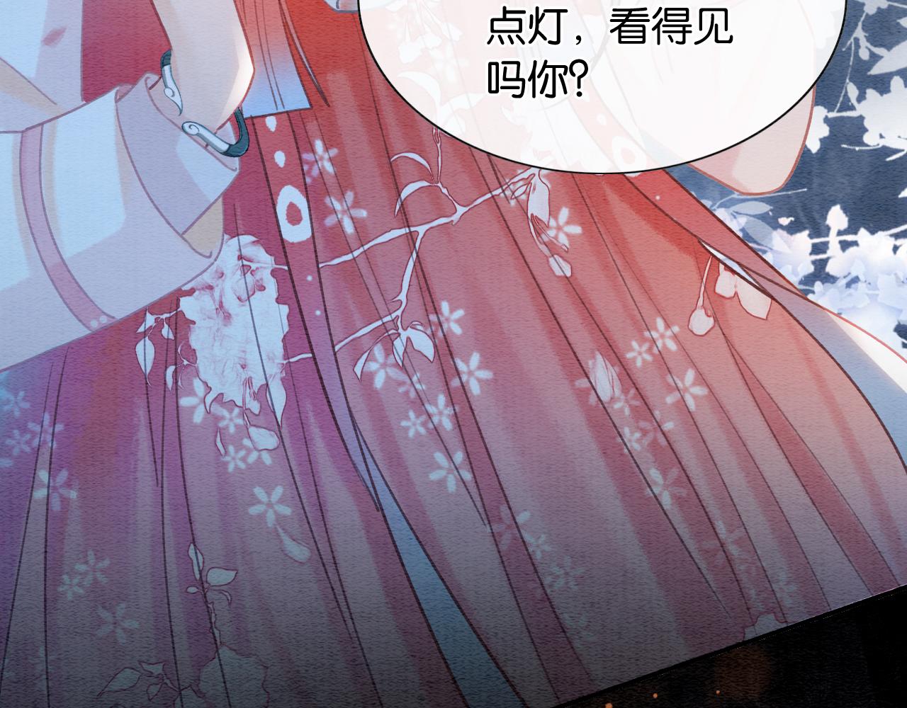 黑莲花攻略手册好看吗漫画,第74话 去慕声房间喝酒？2图